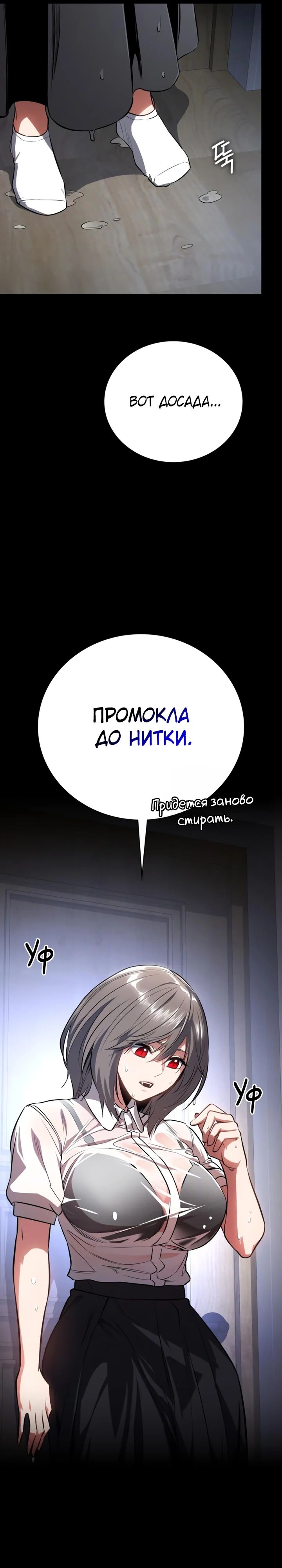 Манга Дневной странник - Глава 64 Страница 20