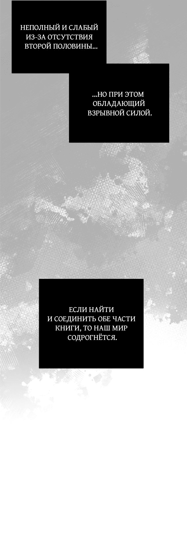 Манга Проклятие святой - Глава 10 Страница 65