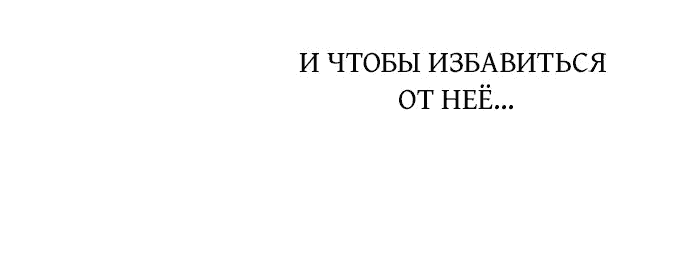 Манга Проклятие святой - Глава 8 Страница 27