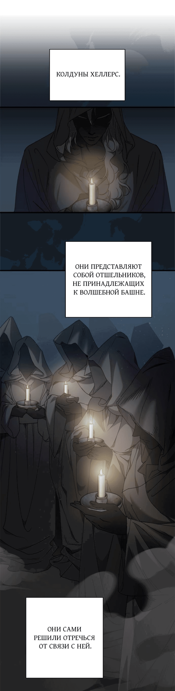 Манга Проклятие святой - Глава 6 Страница 60