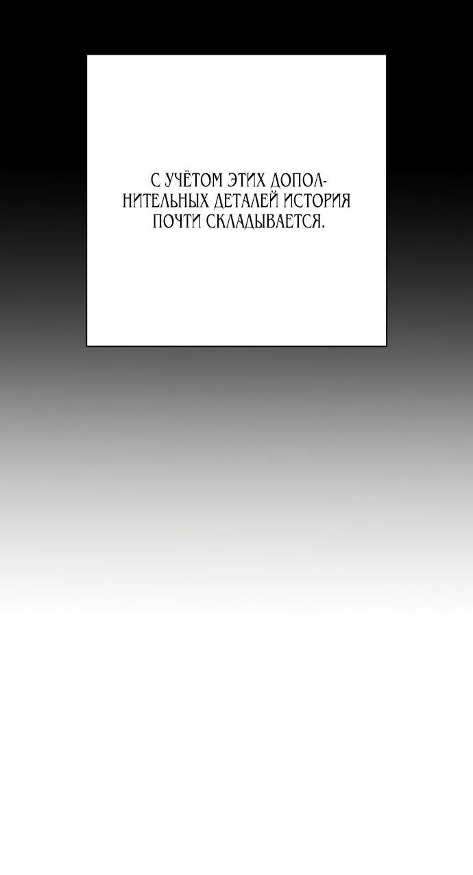 Манга Проклятие святой - Глава 29 Страница 32
