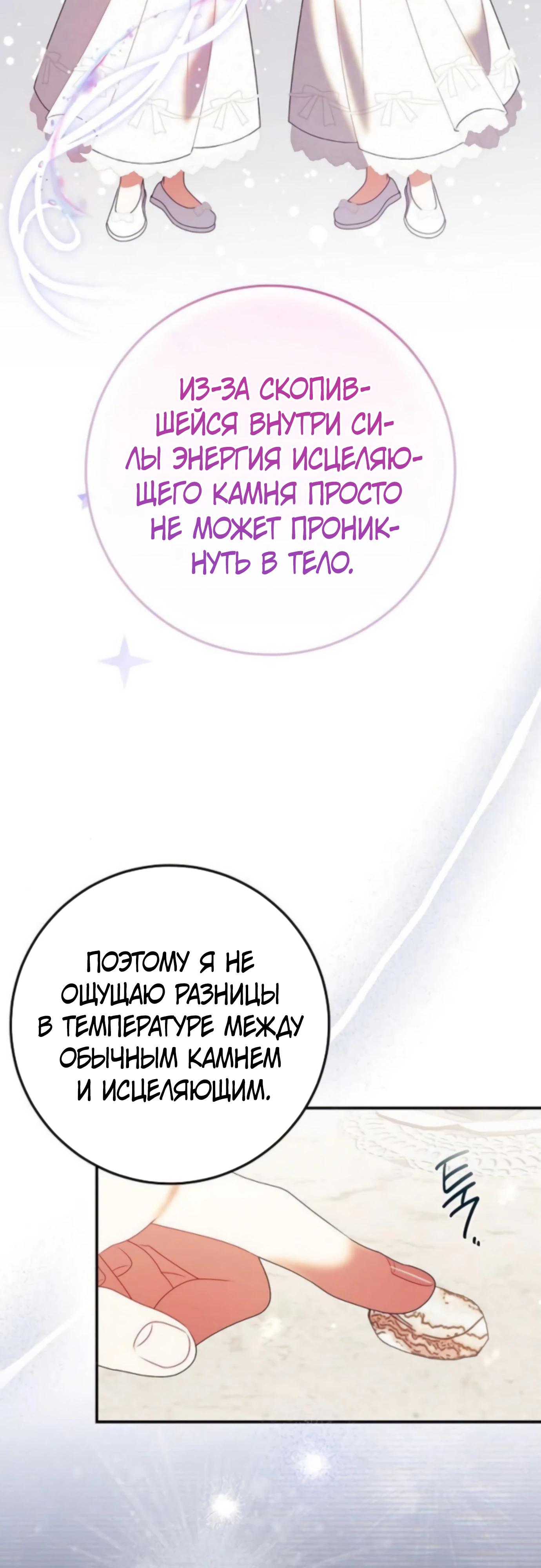 Манга Я нашла семью, которой не было в моём плане по удочерению - Глава 45 Страница 39