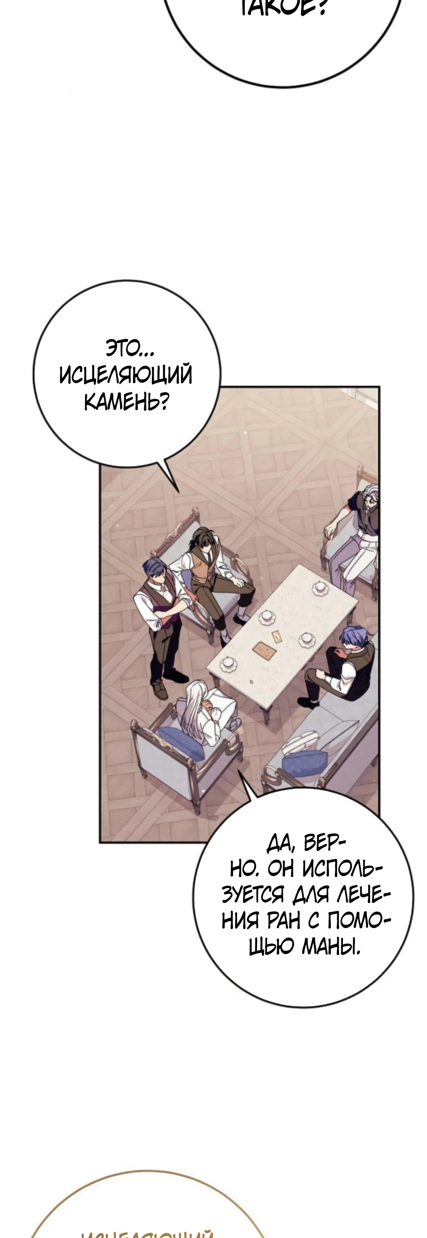 Манга Я нашла семью, которой не было в моём плане по удочерению - Глава 45 Страница 27