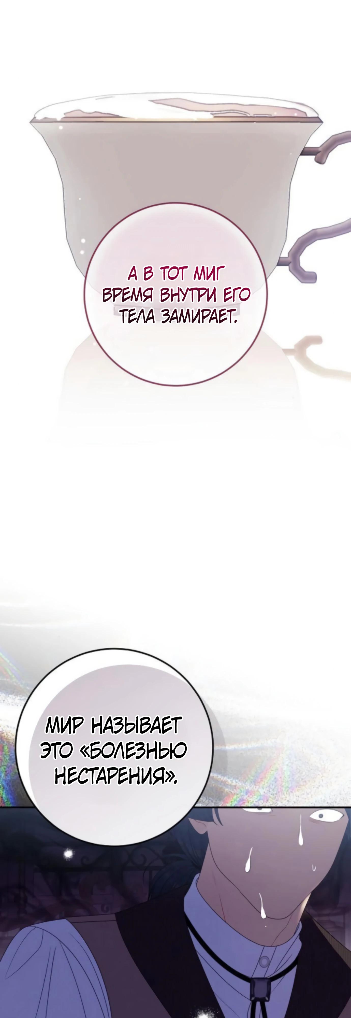 Манга Я нашла семью, которой не было в моём плане по удочерению - Глава 45 Страница 31