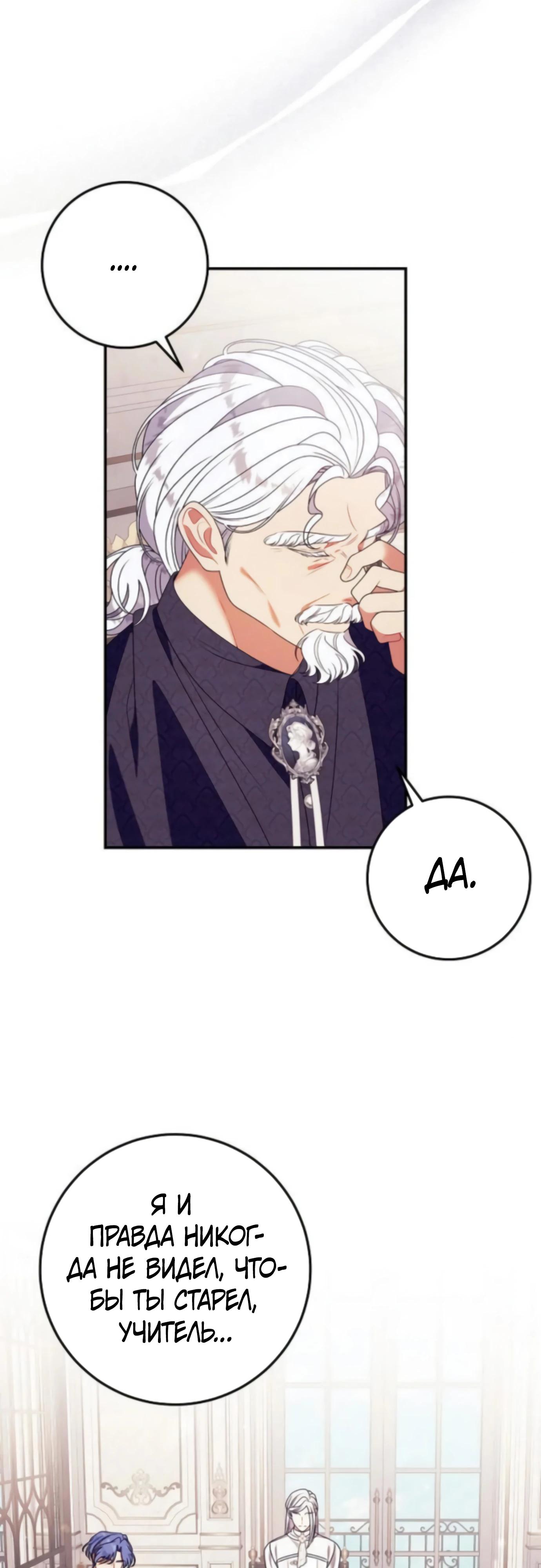 Манга Я нашла семью, которой не было в моём плане по удочерению - Глава 45 Страница 37