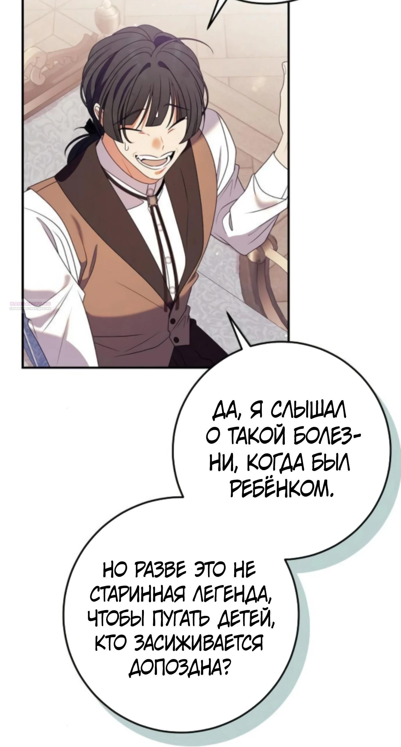 Манга Я нашла семью, которой не было в моём плане по удочерению - Глава 45 Страница 34