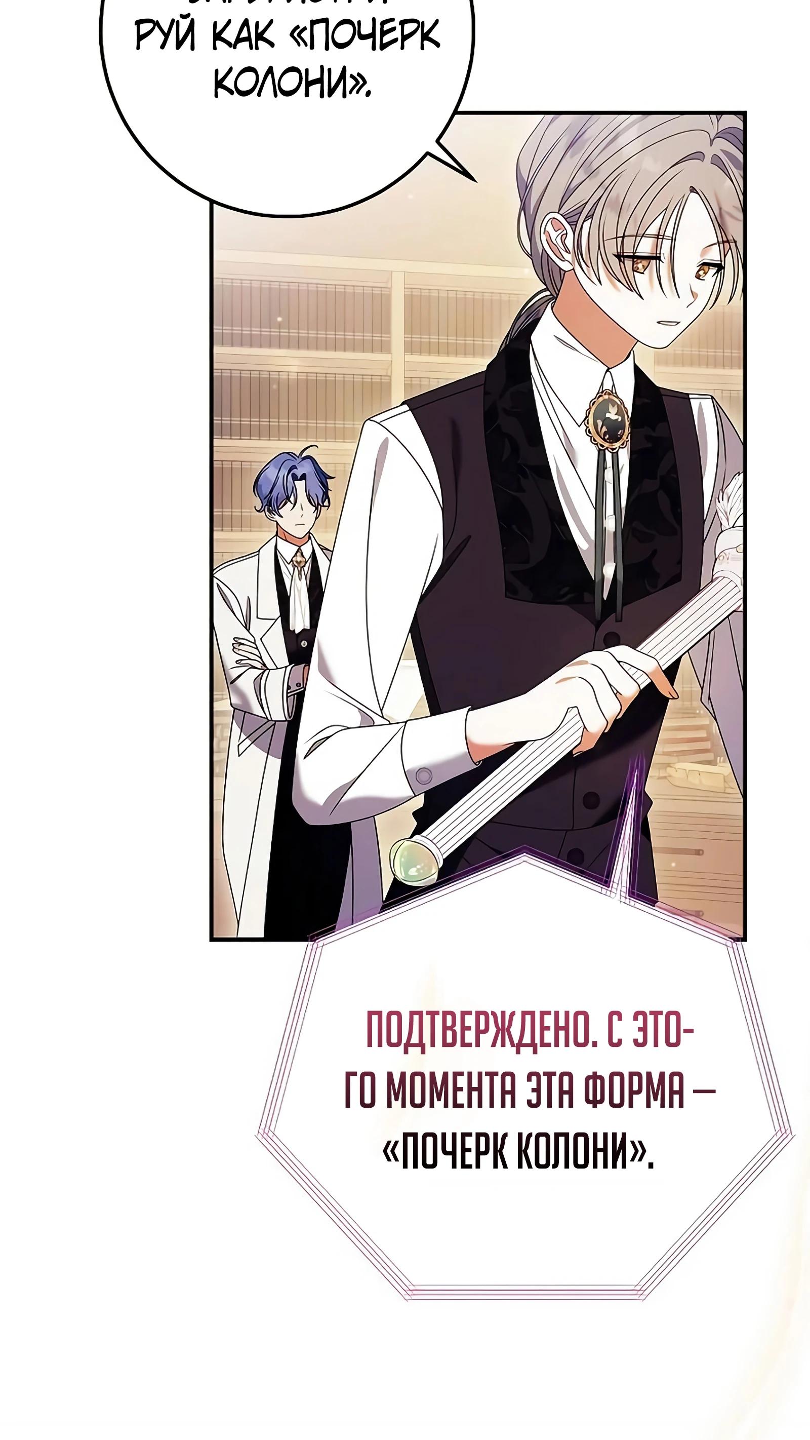 Манга Я нашла семью, которой не было в моём плане по удочерению - Глава 44 Страница 10