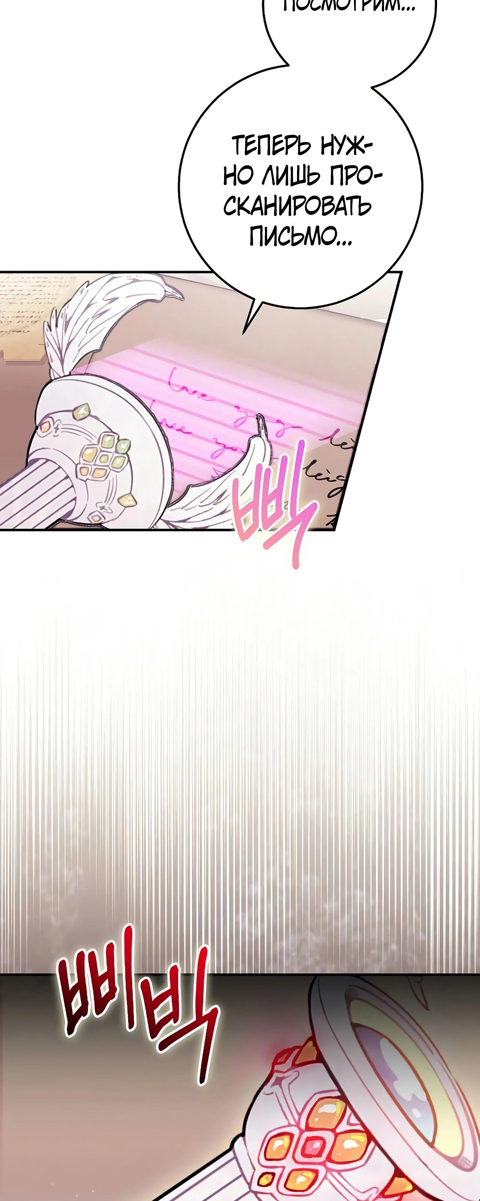 Манга Я нашла семью, которой не было в моём плане по удочерению - Глава 44 Страница 16