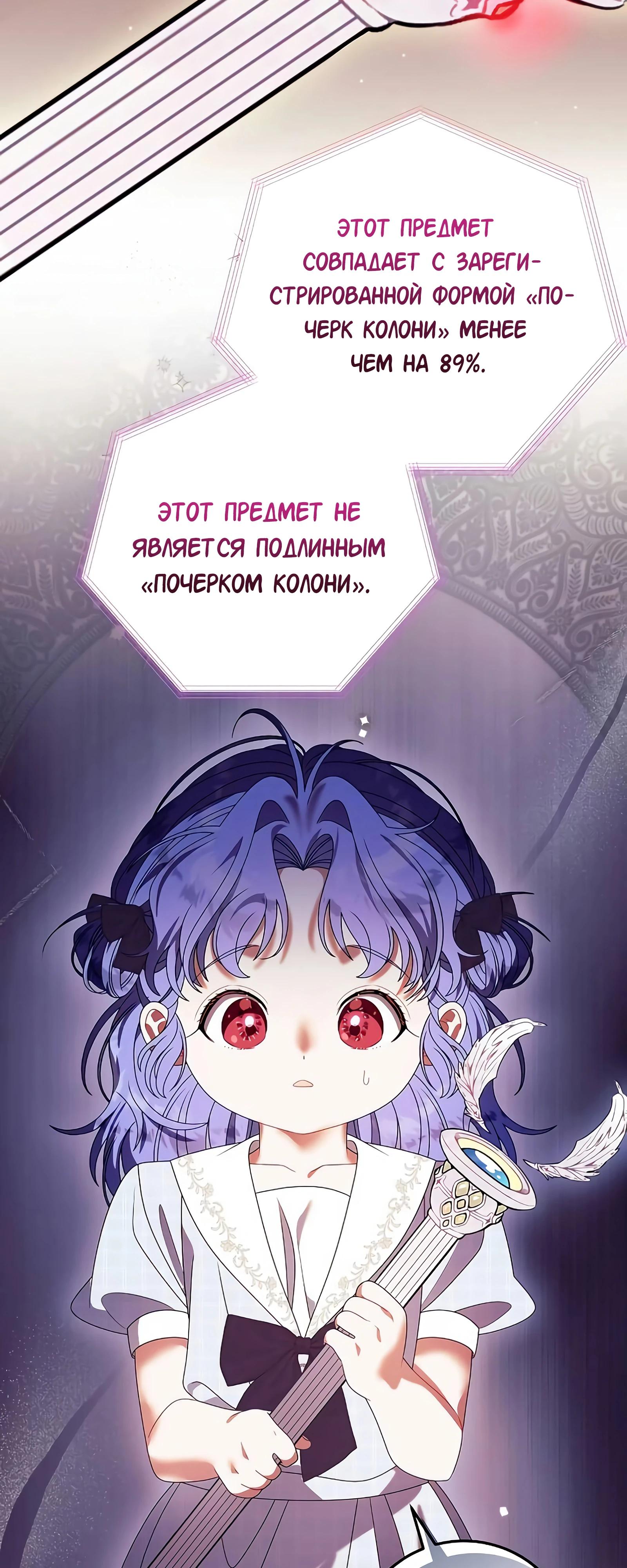 Манга Я нашла семью, которой не было в моём плане по удочерению - Глава 44 Страница 17