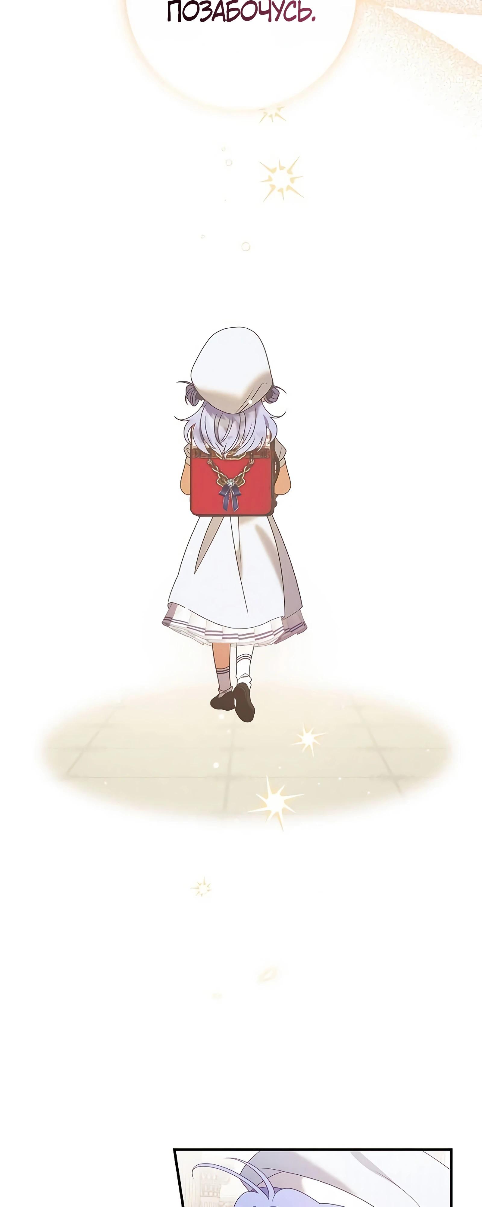 Манга Я нашла семью, которой не было в моём плане по удочерению - Глава 44 Страница 38