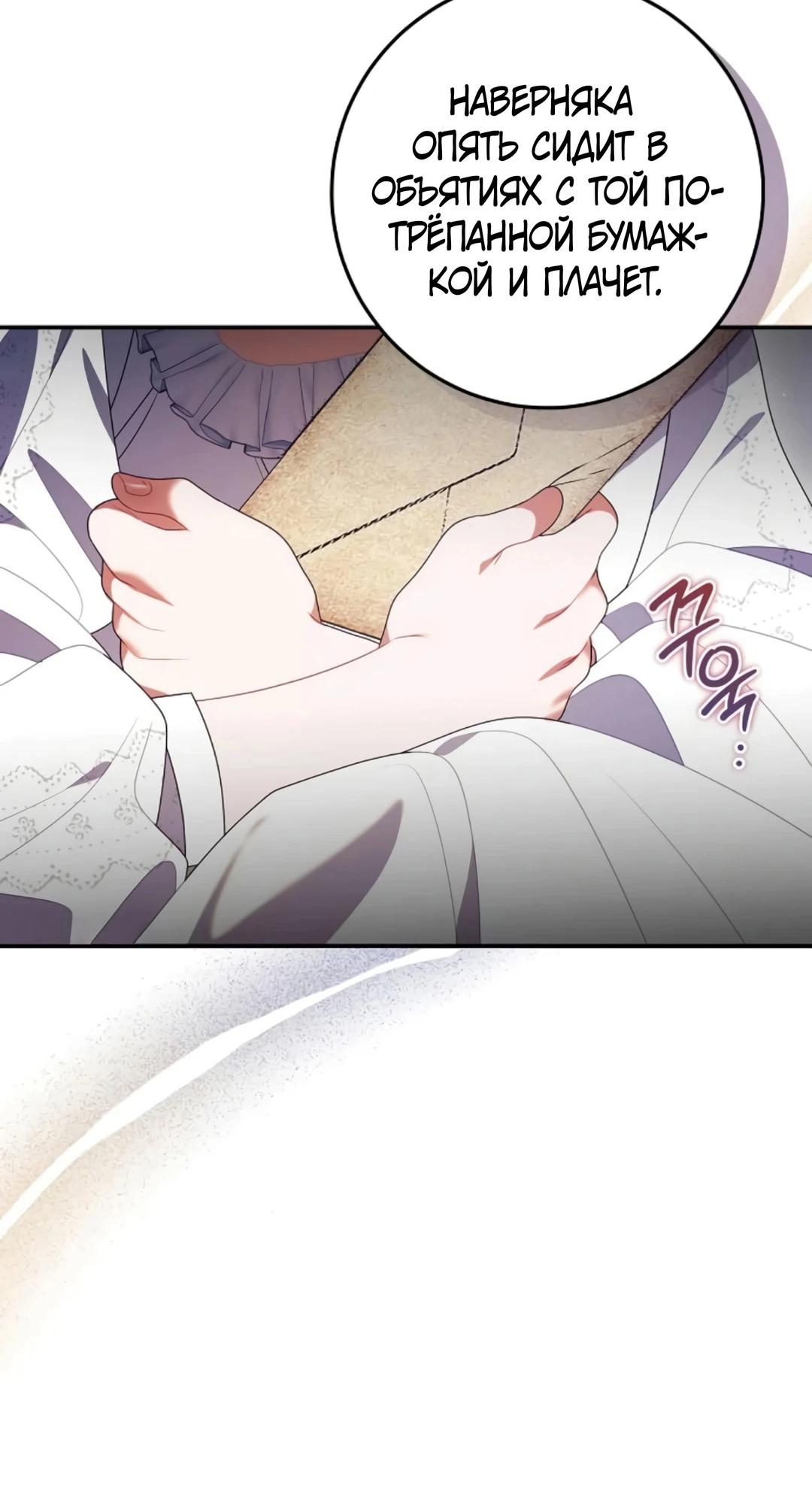 Манга Я нашла семью, которой не было в моём плане по удочерению - Глава 43 Страница 47