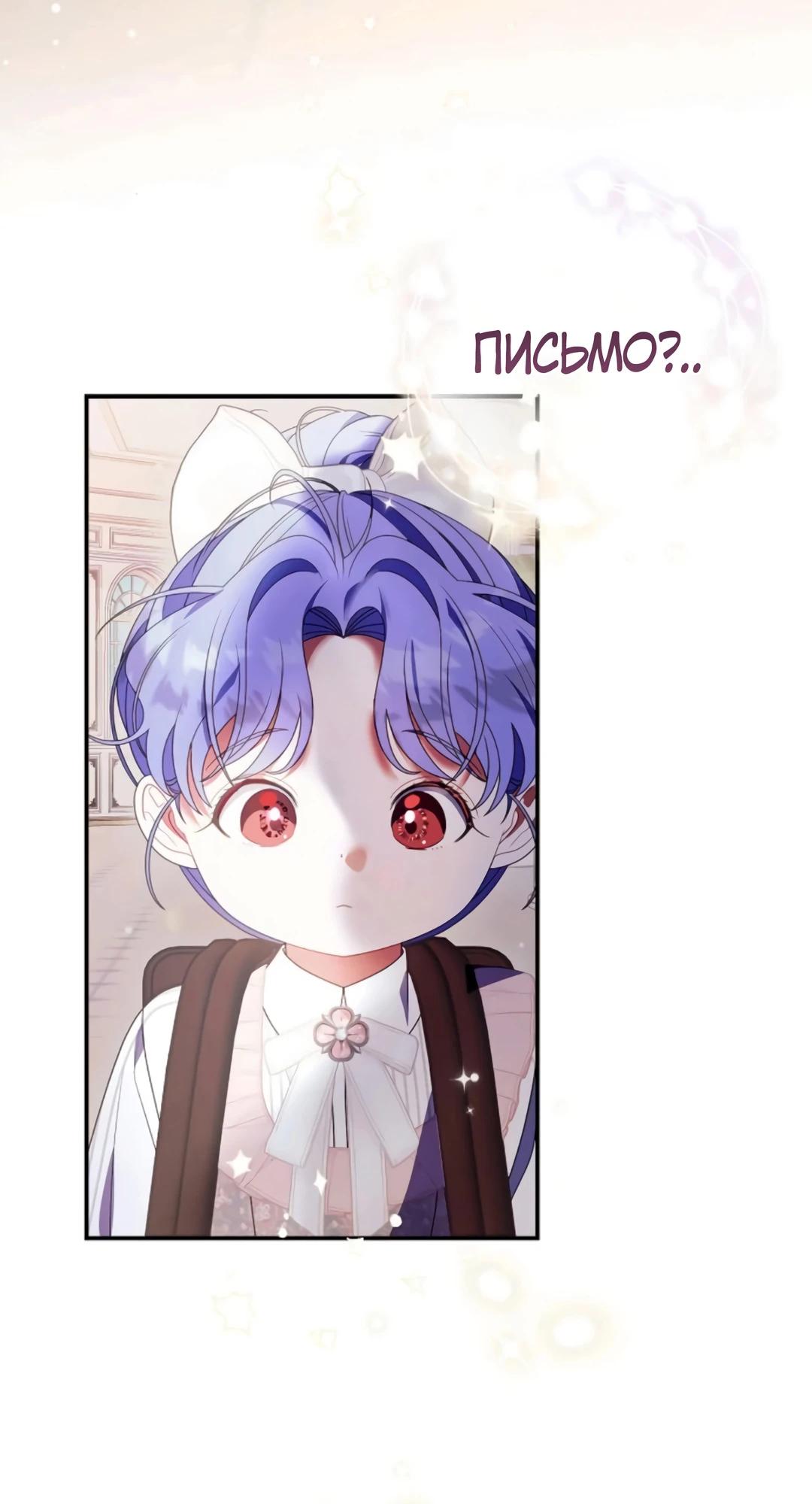 Манга Я нашла семью, которой не было в моём плане по удочерению - Глава 43 Страница 20