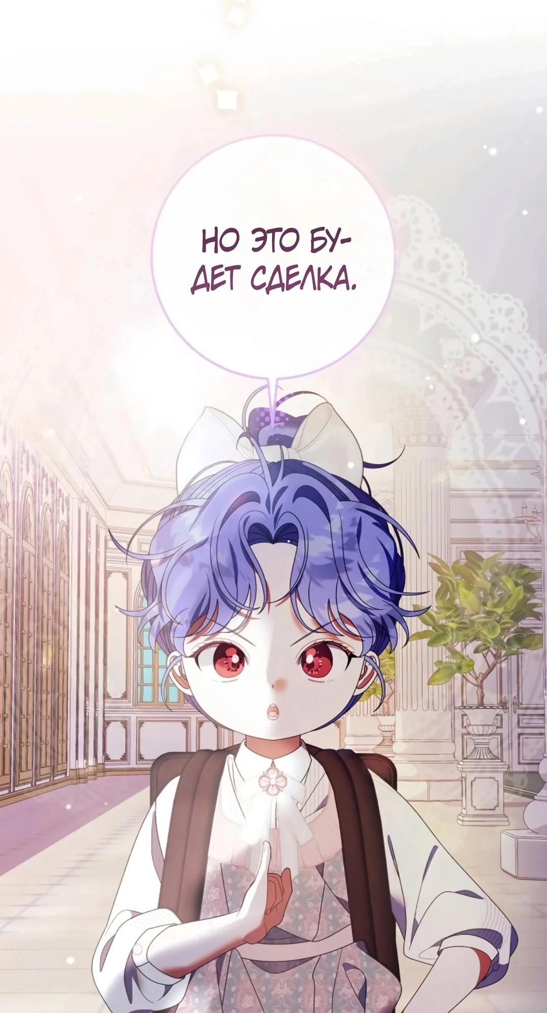 Манга Я нашла семью, которой не было в моём плане по удочерению - Глава 43 Страница 34