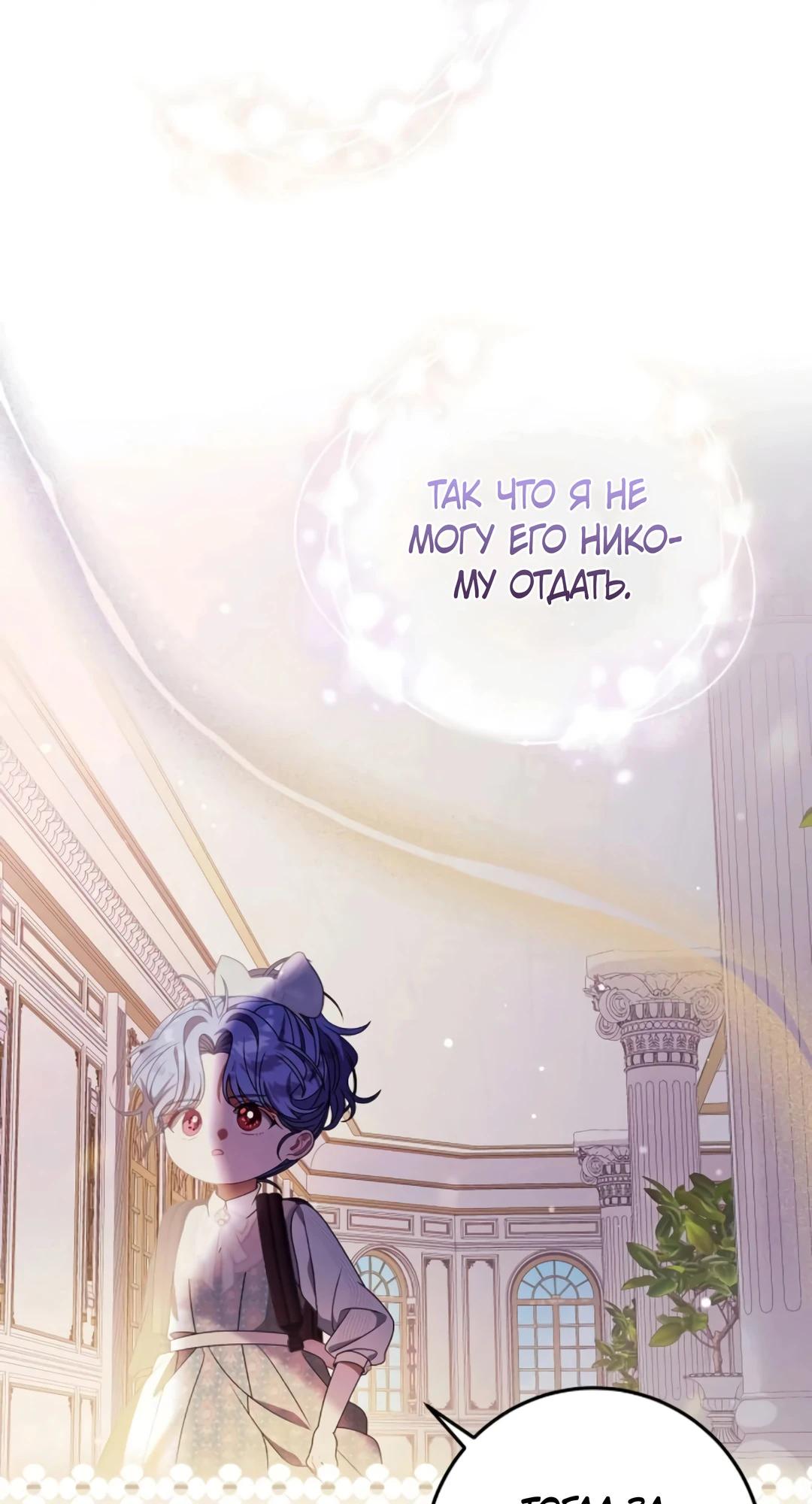 Манга Я нашла семью, которой не было в моём плане по удочерению - Глава 43 Страница 30