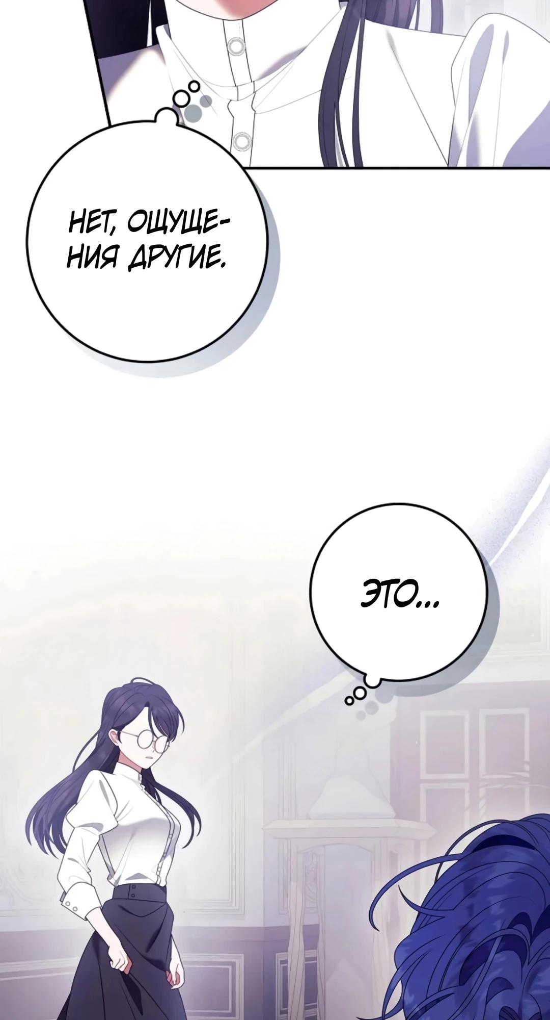 Манга Я нашла семью, которой не было в моём плане по удочерению - Глава 43 Страница 41