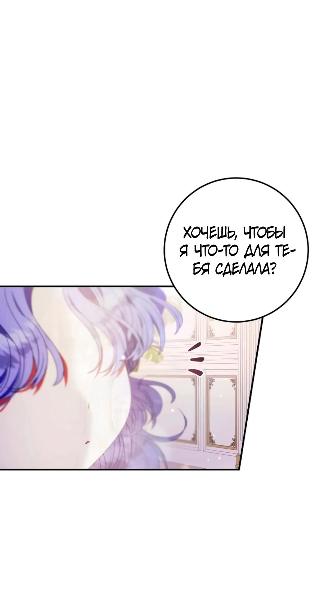 Манга Я нашла семью, которой не было в моём плане по удочерению - Глава 43 Страница 32