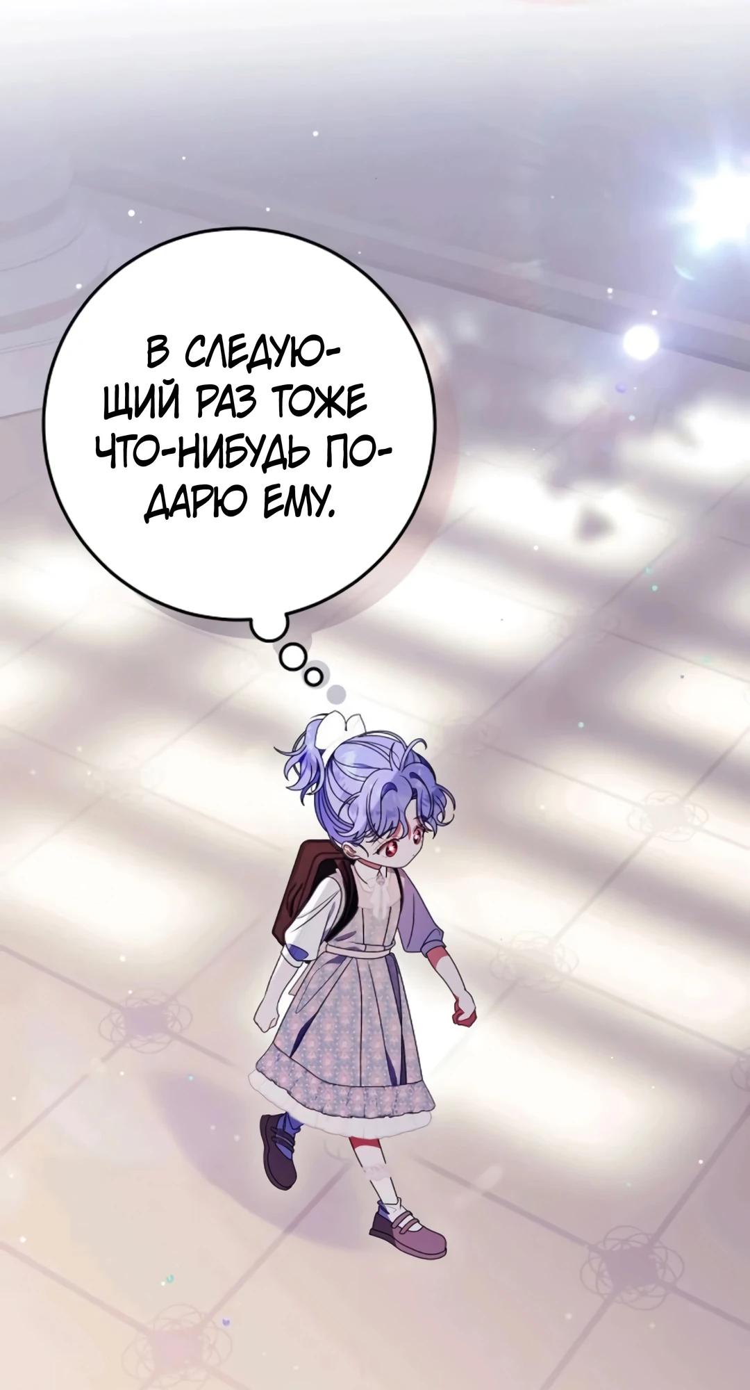 Манга Я нашла семью, которой не было в моём плане по удочерению - Глава 43 Страница 15