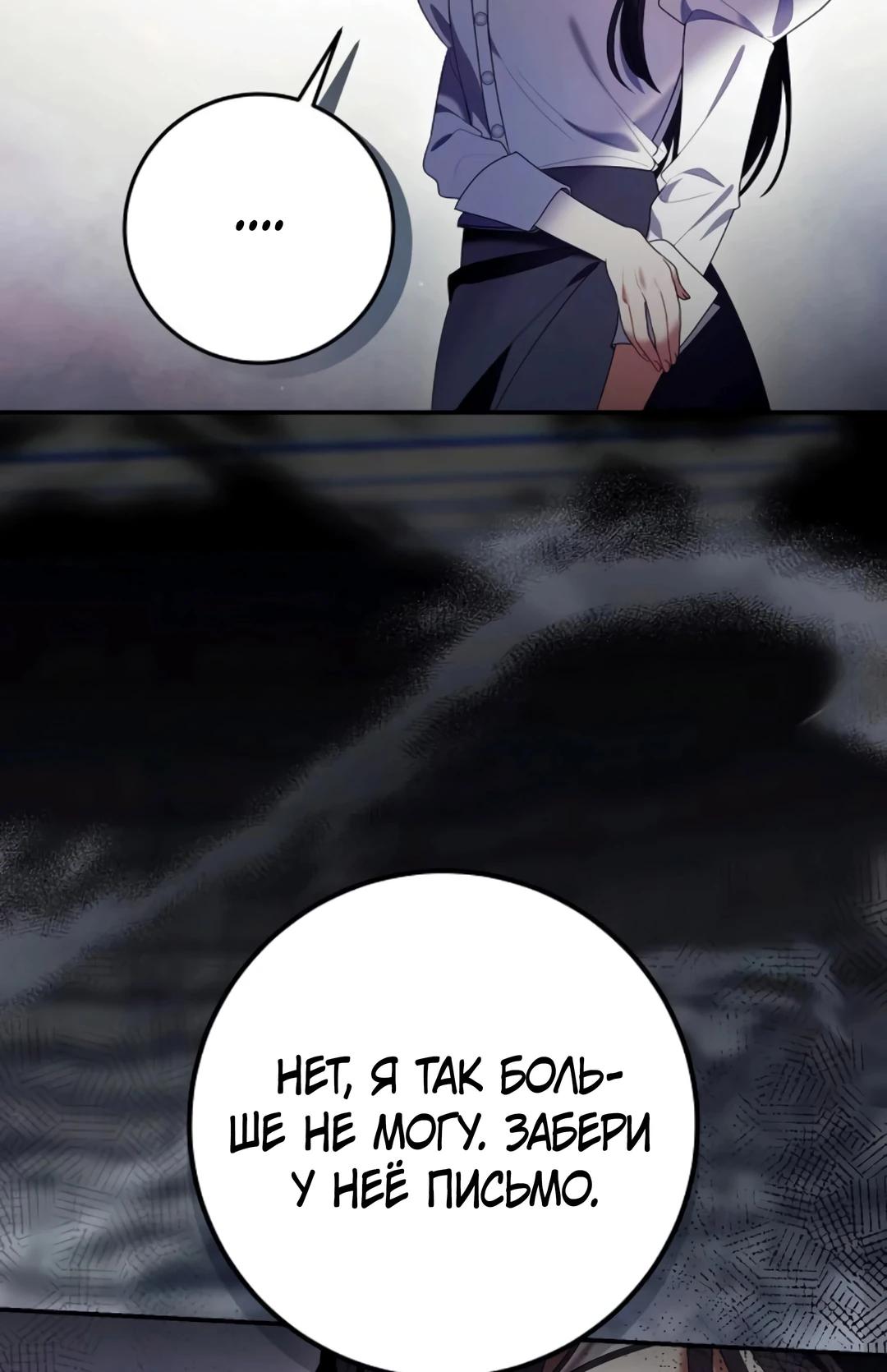 Манга Я нашла семью, которой не было в моём плане по удочерению - Глава 43 Страница 49