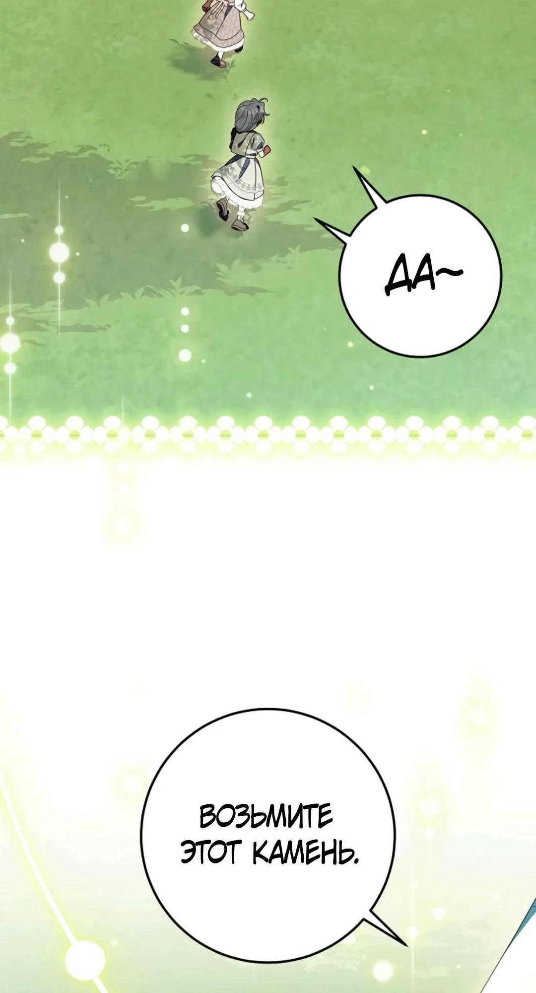 Манга Я нашла семью, которой не было в моём плане по удочерению - Глава 43 Страница 2