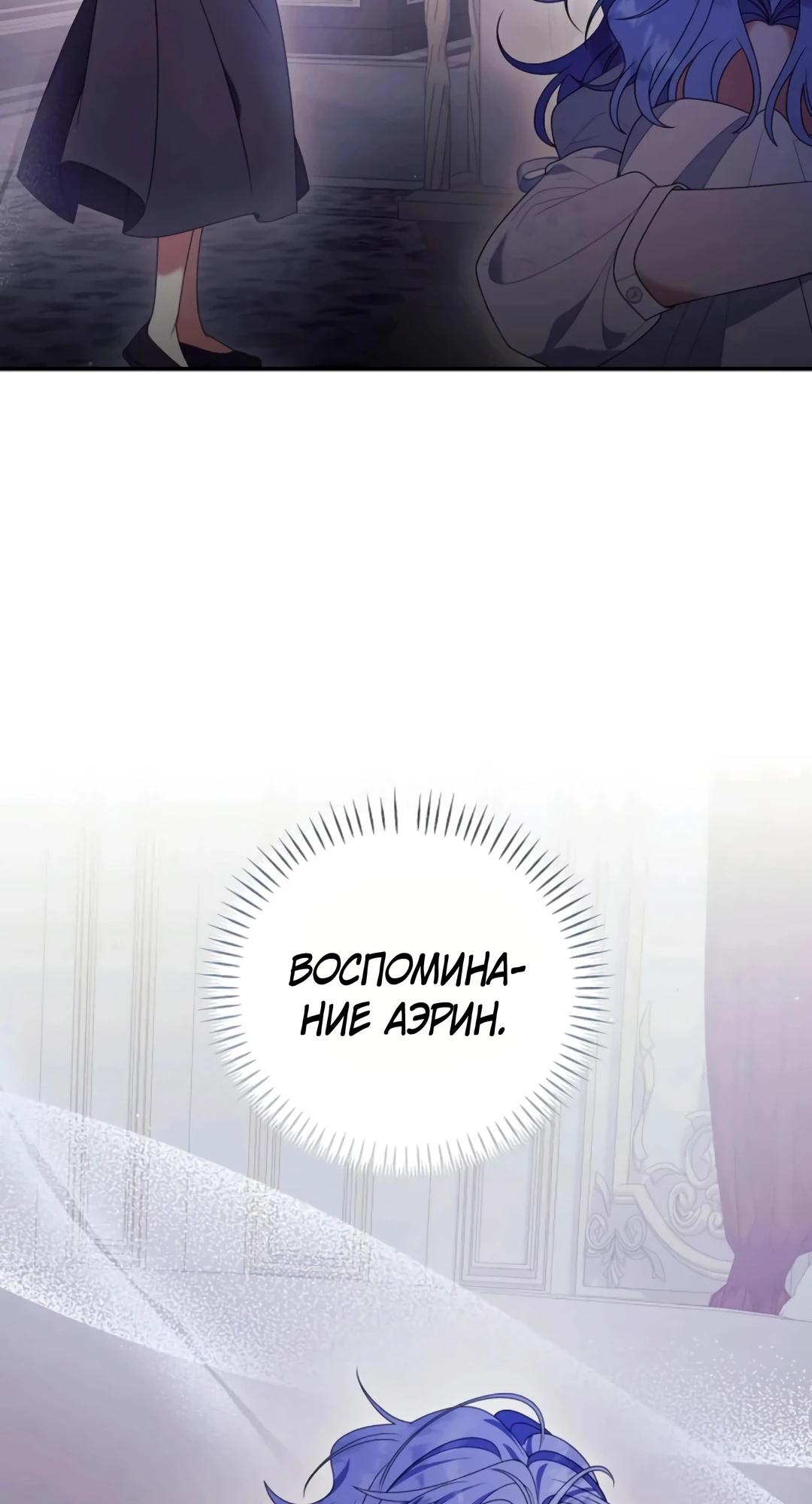 Манга Я нашла семью, которой не было в моём плане по удочерению - Глава 43 Страница 42