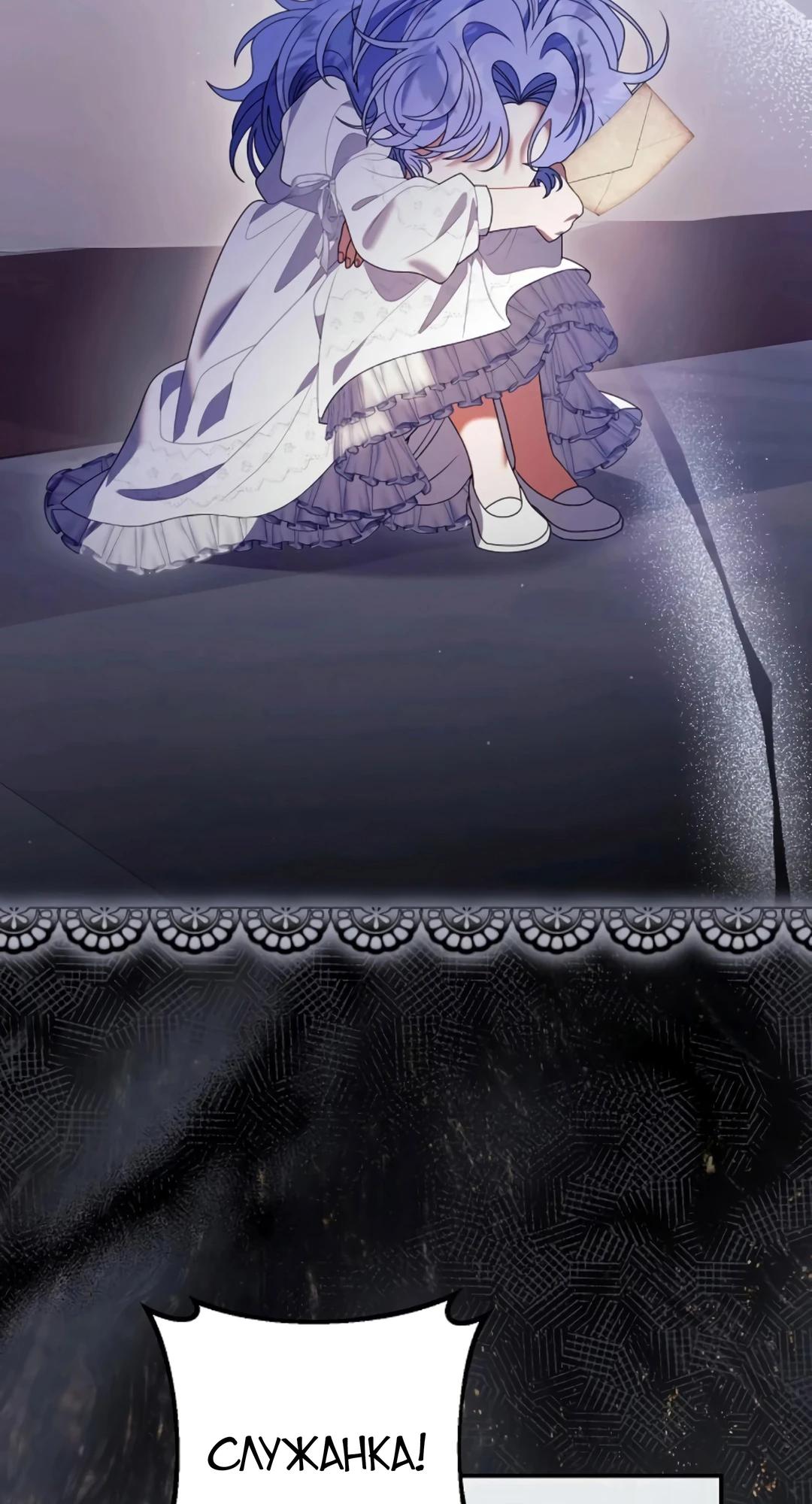 Манга Я нашла семью, которой не было в моём плане по удочерению - Глава 43 Страница 43