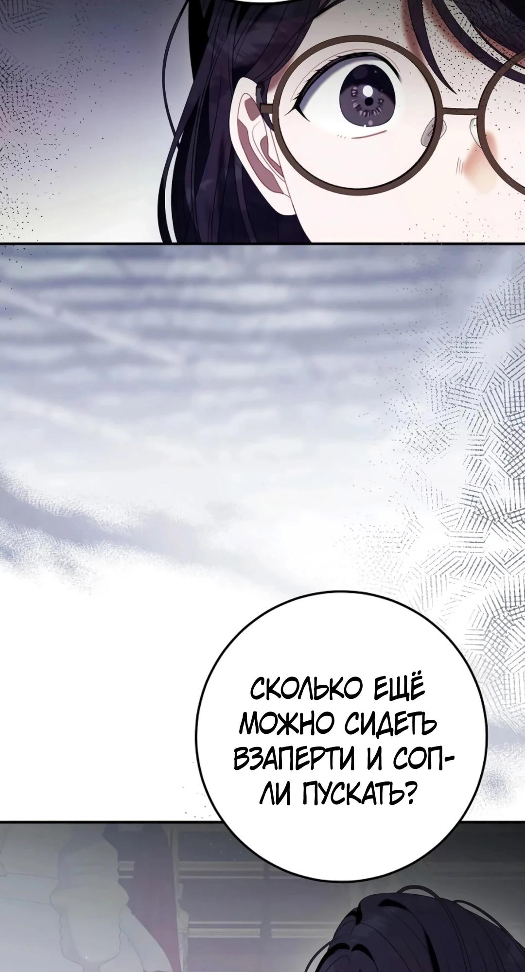 Манга Я нашла семью, которой не было в моём плане по удочерению - Глава 43 Страница 50