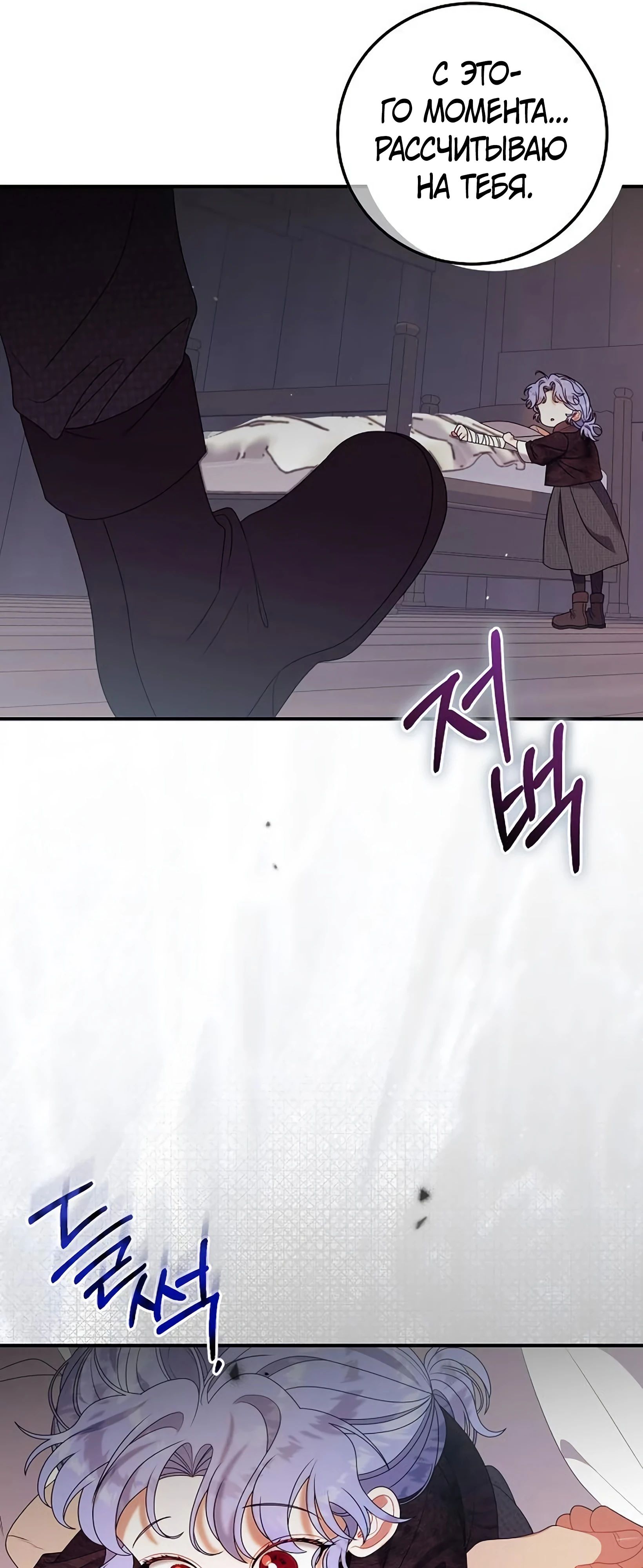 Манга Я нашла семью, которой не было в моём плане по удочерению - Глава 47 Страница 19