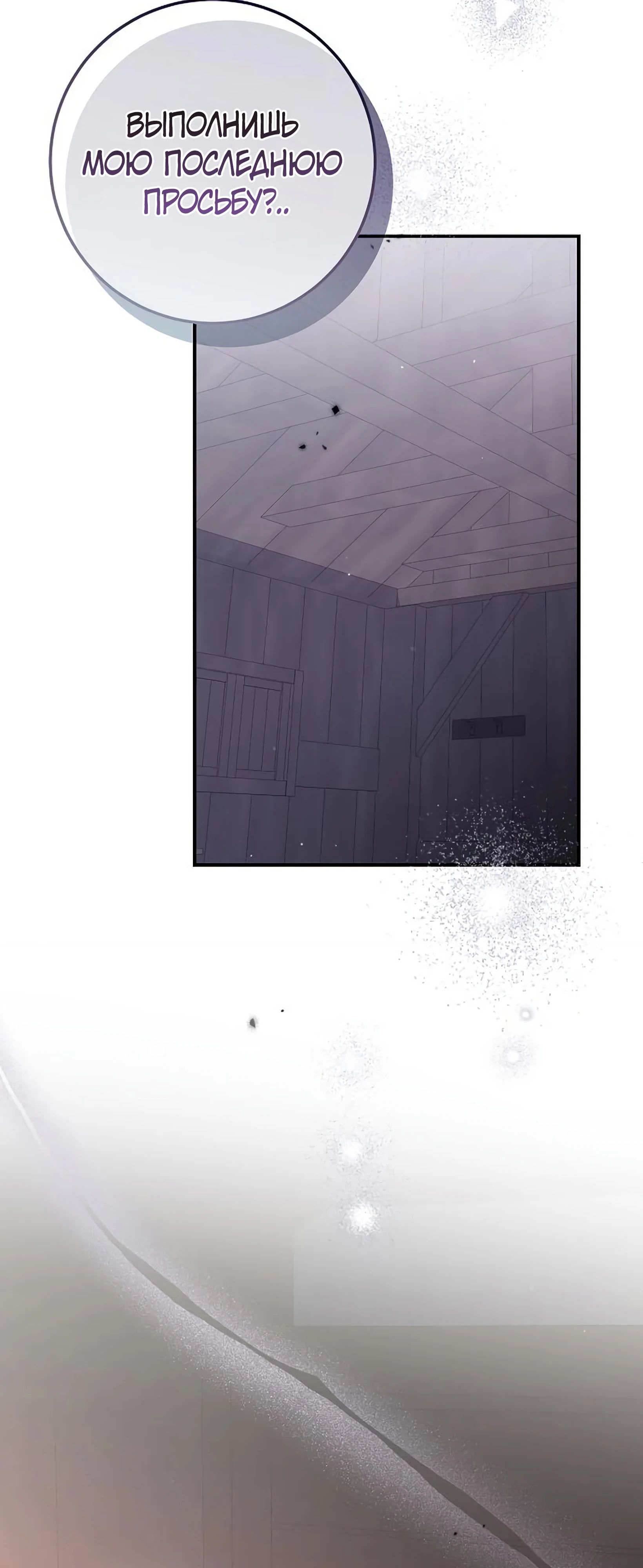 Манга Я нашла семью, которой не было в моём плане по удочерению - Глава 47 Страница 15