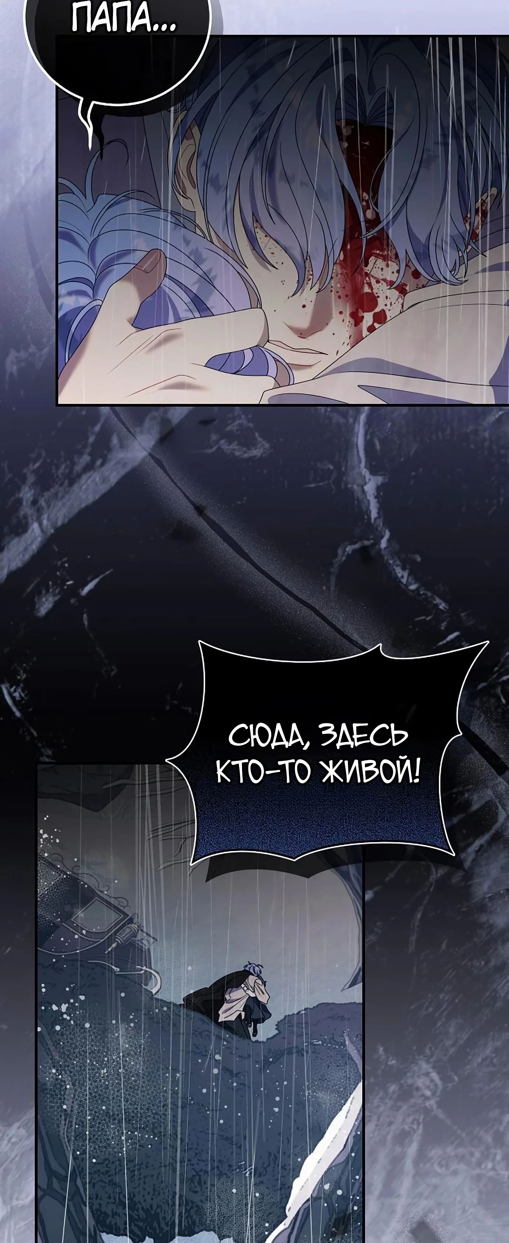 Манга Я нашла семью, которой не было в моём плане по удочерению - Глава 47 Страница 3