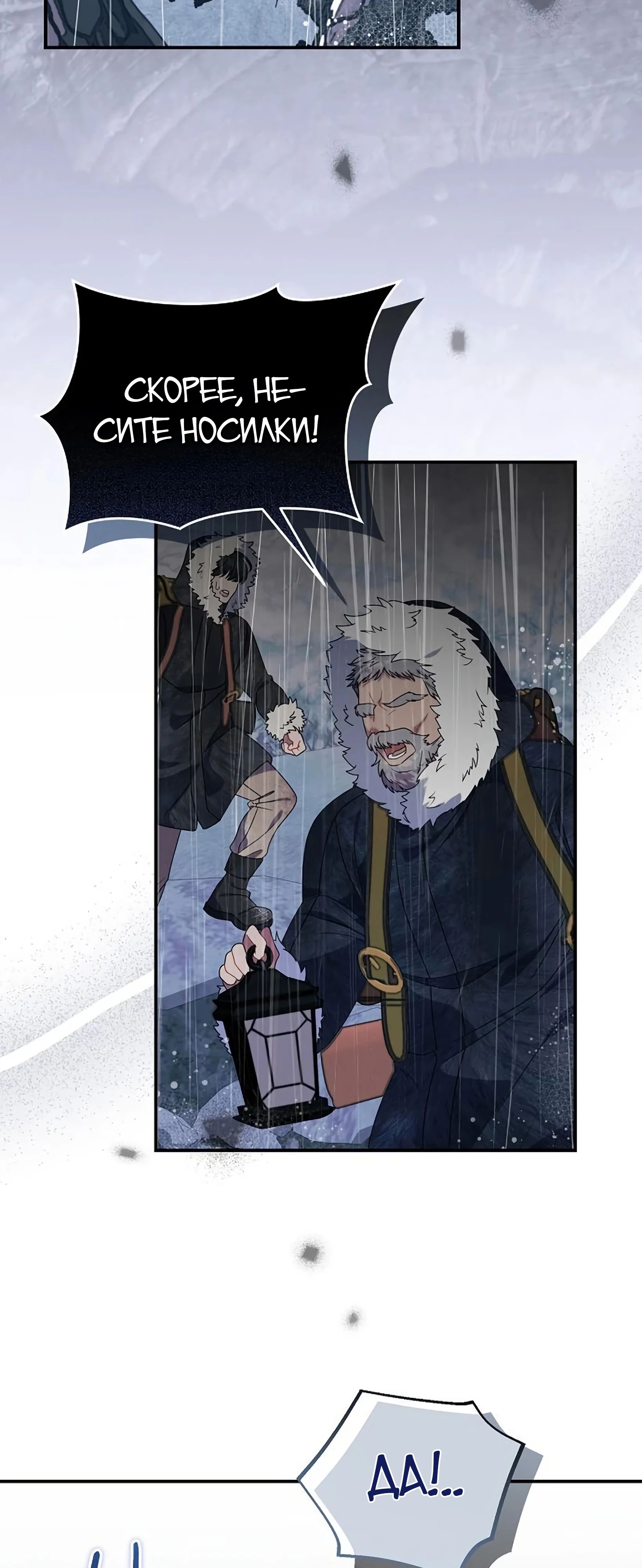 Манга Я нашла семью, которой не было в моём плане по удочерению - Глава 47 Страница 4