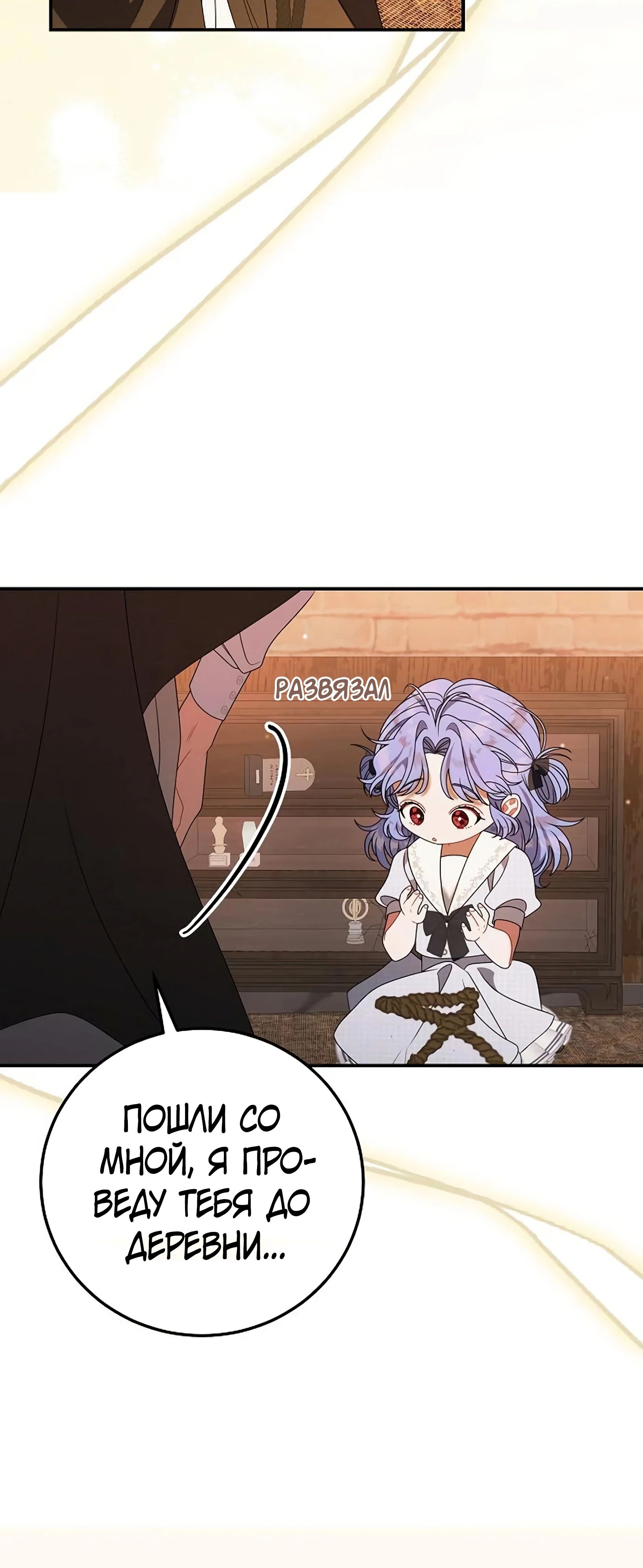 Манга Я нашла семью, которой не было в моём плане по удочерению - Глава 47 Страница 52