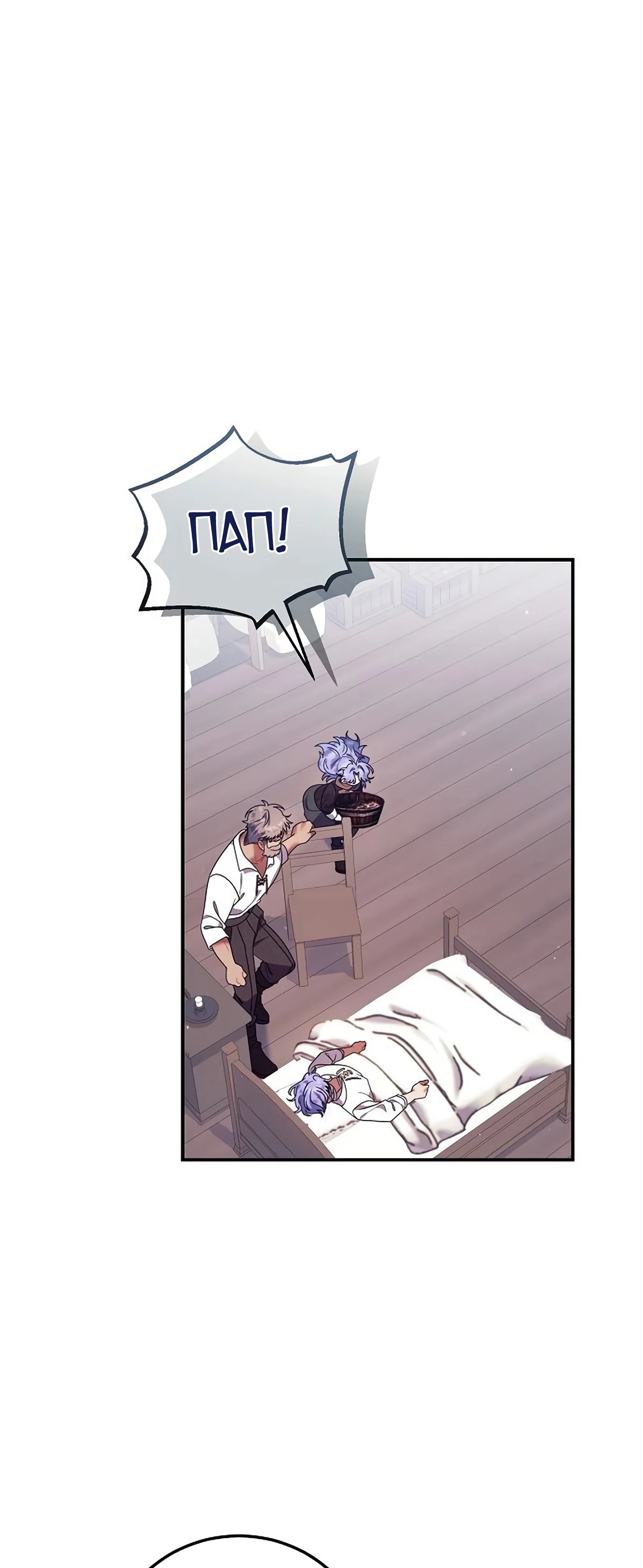 Манга Я нашла семью, которой не было в моём плане по удочерению - Глава 47 Страница 8