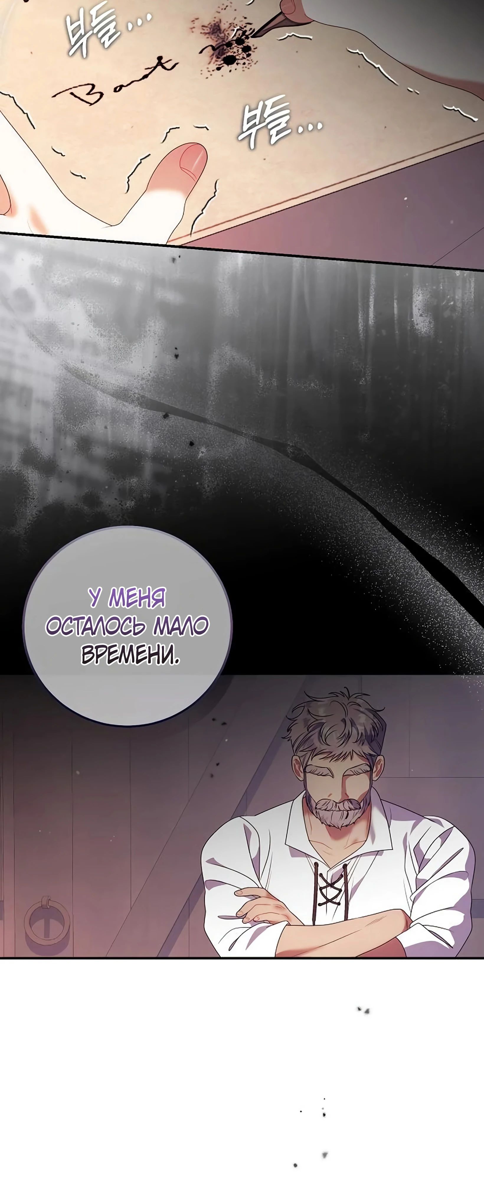 Манга Я нашла семью, которой не было в моём плане по удочерению - Глава 47 Страница 17