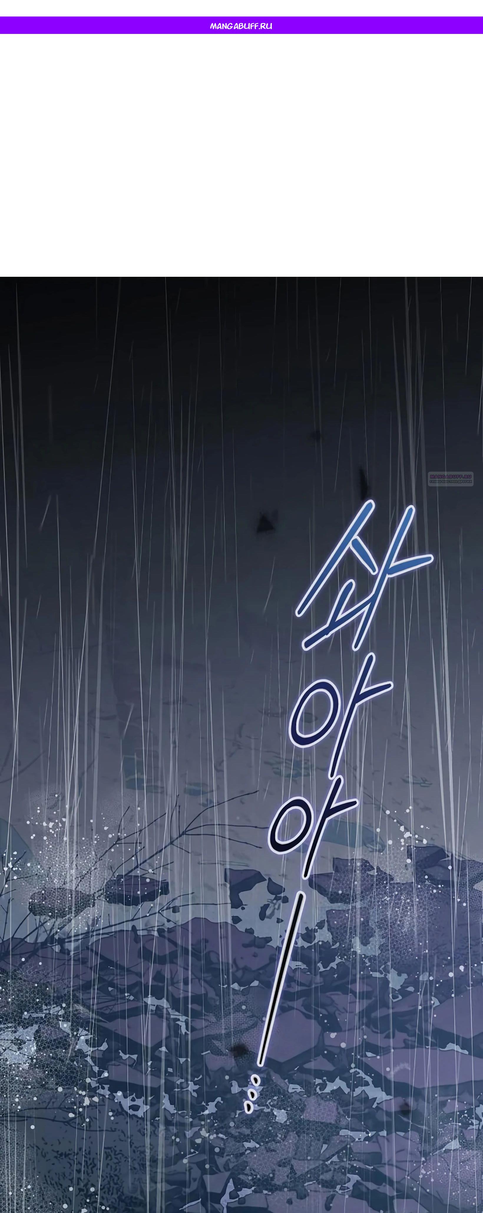 Манга Я нашла семью, которой не было в моём плане по удочерению - Глава 47 Страница 1