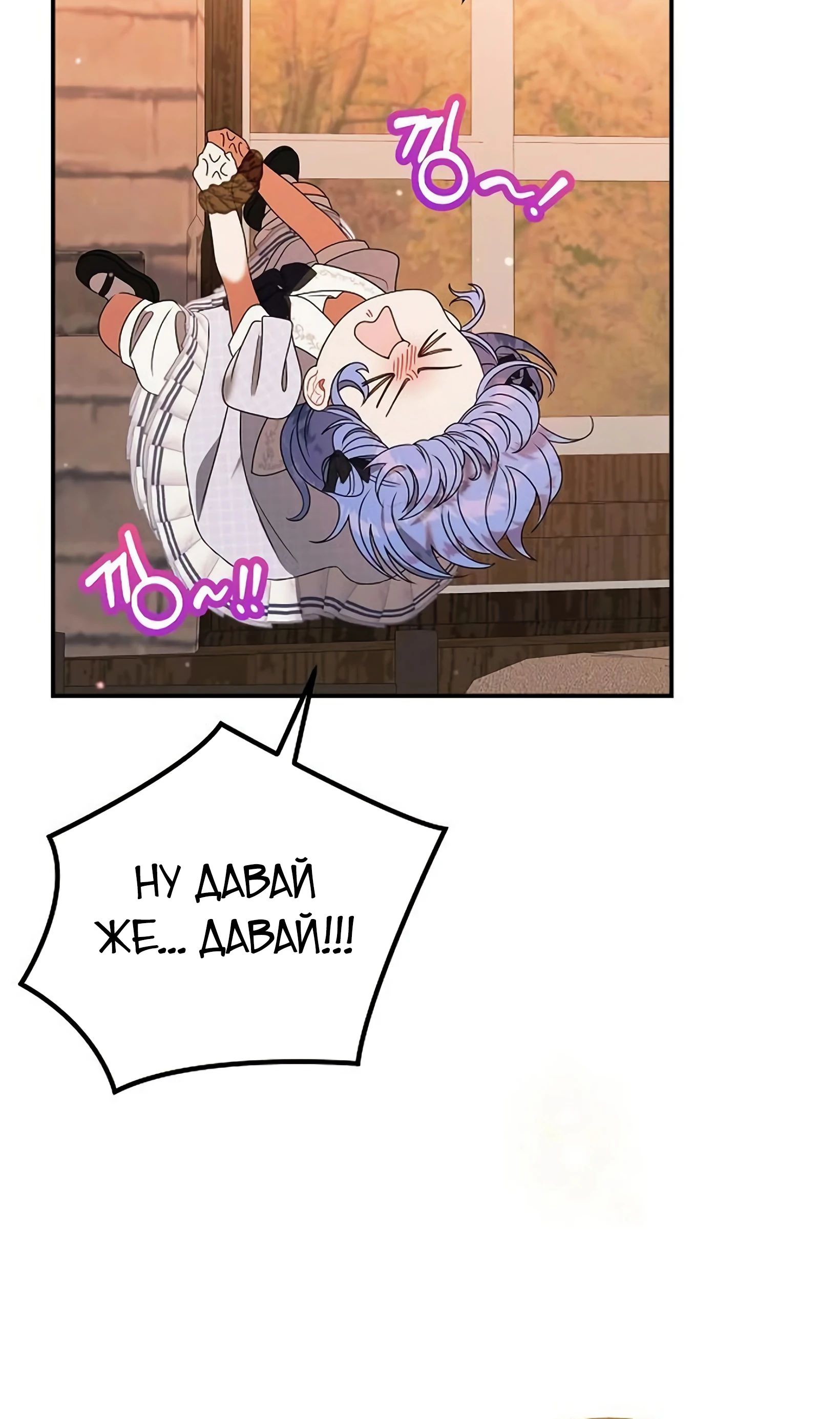 Манга Я нашла семью, которой не было в моём плане по удочерению - Глава 47 Страница 41