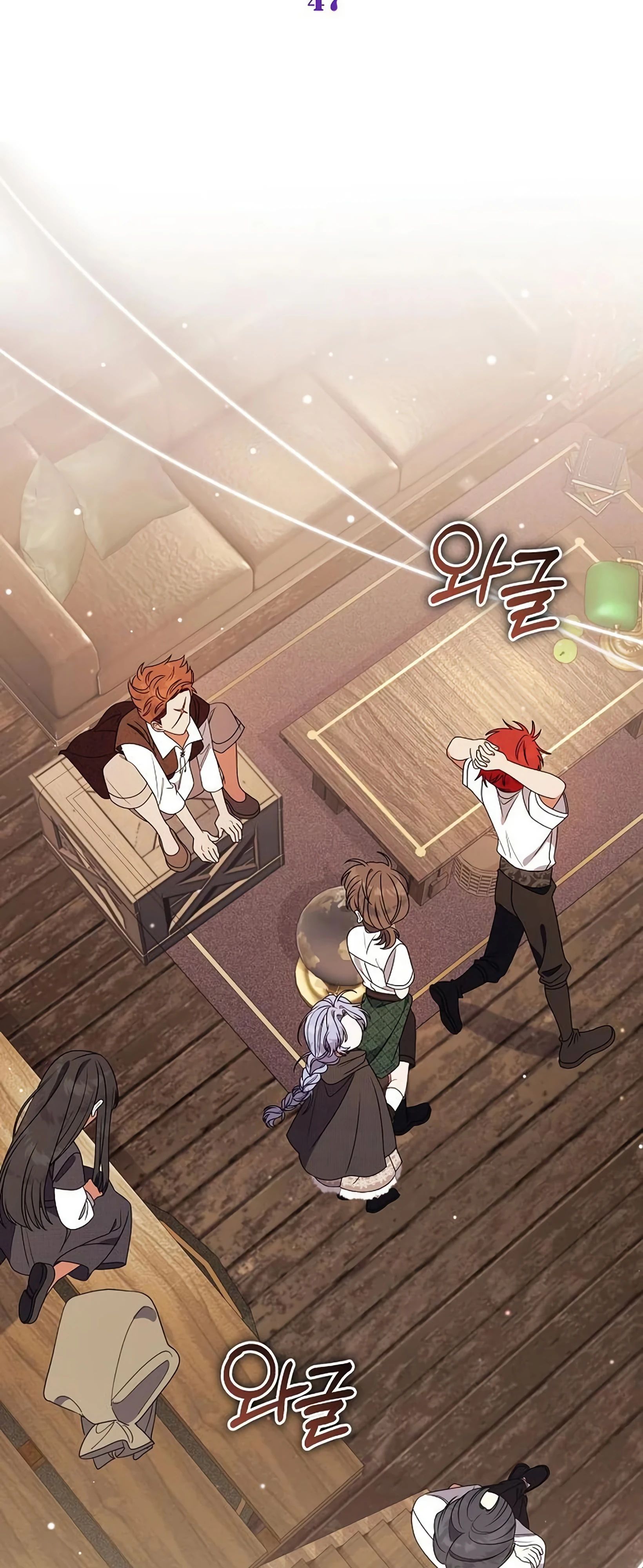 Манга Я нашла семью, которой не было в моём плане по удочерению - Глава 47 Страница 27