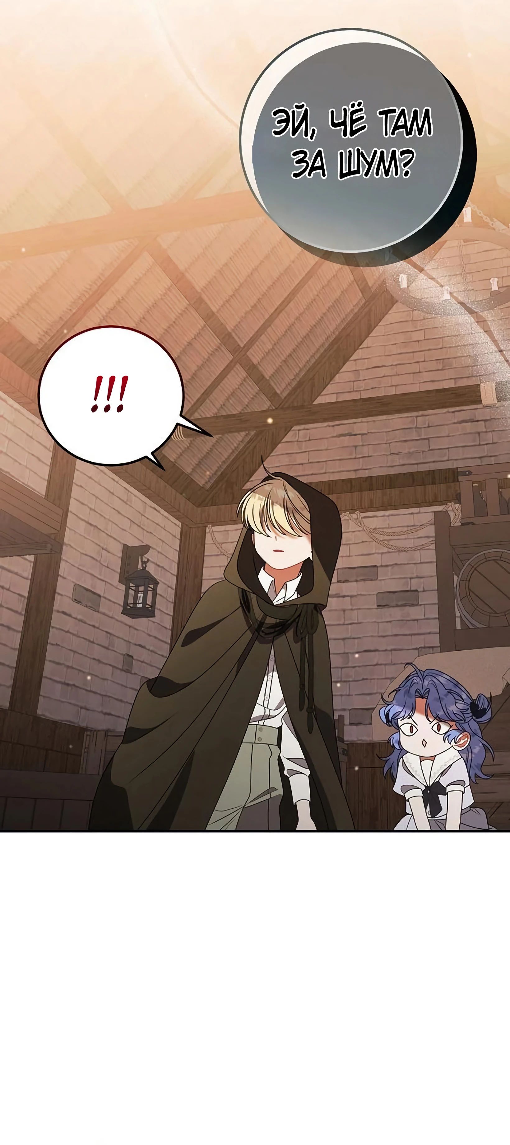 Манга Я нашла семью, которой не было в моём плане по удочерению - Глава 47 Страница 47