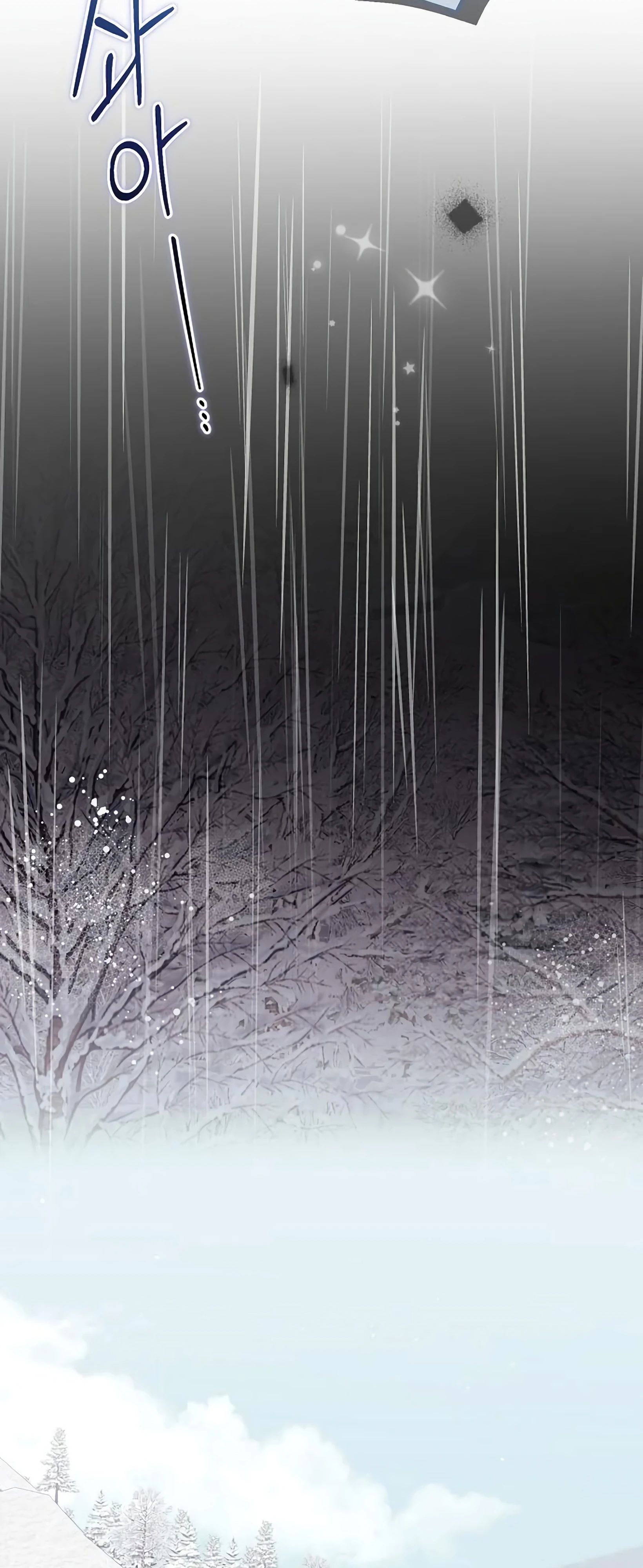 Манга Я нашла семью, которой не было в моём плане по удочерению - Глава 47 Страница 5