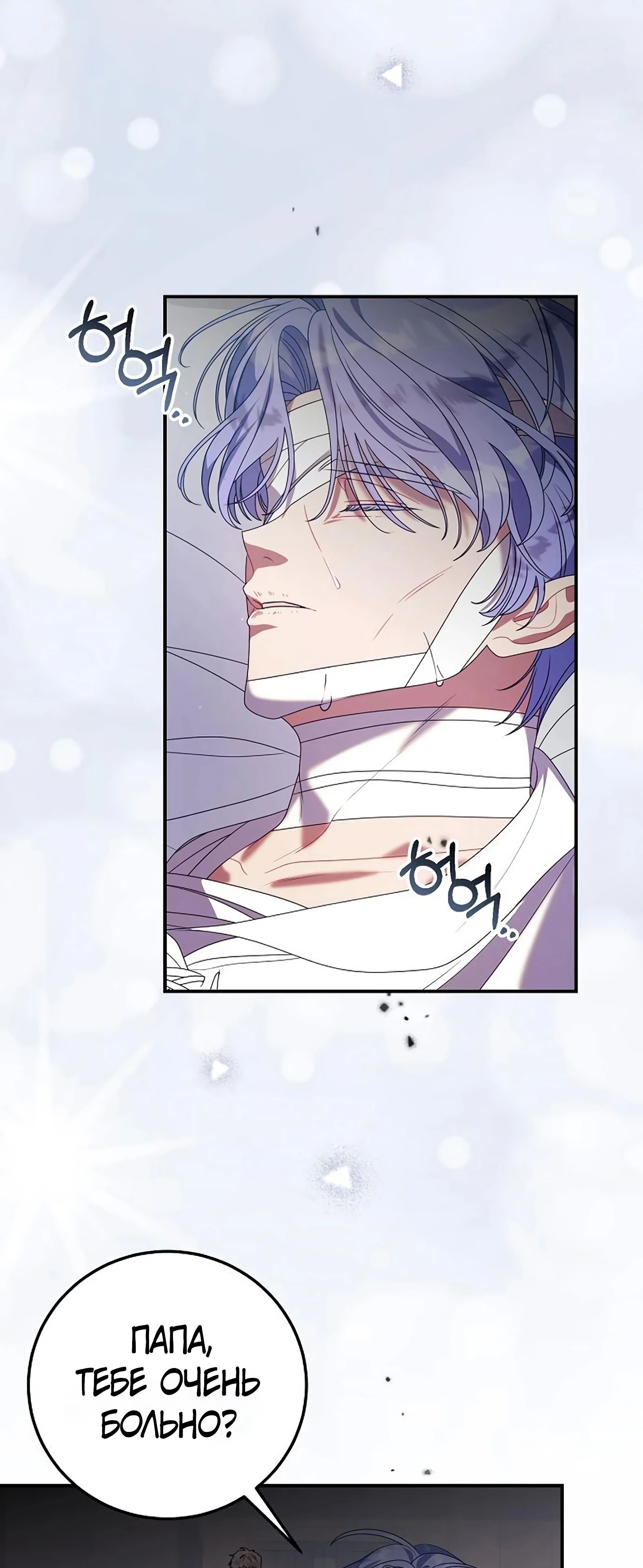 Манга Я нашла семью, которой не было в моём плане по удочерению - Глава 47 Страница 13