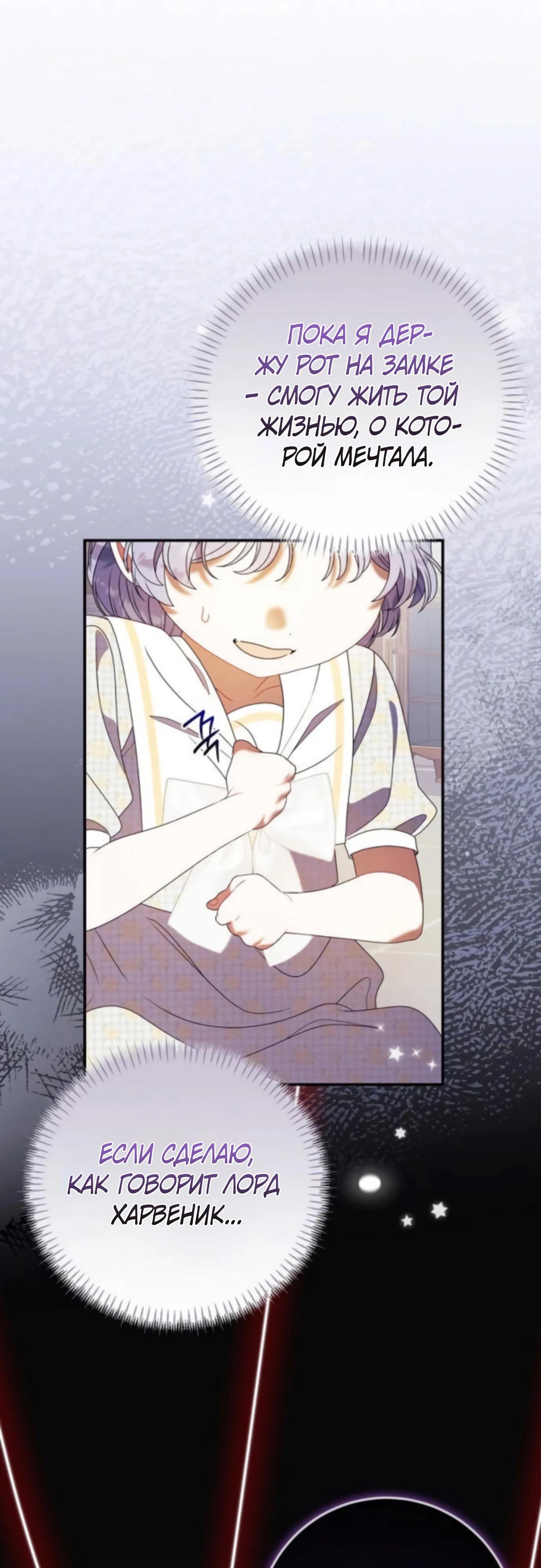 Манга Я нашла семью, которой не было в моём плане по удочерению - Глава 46 Страница 33