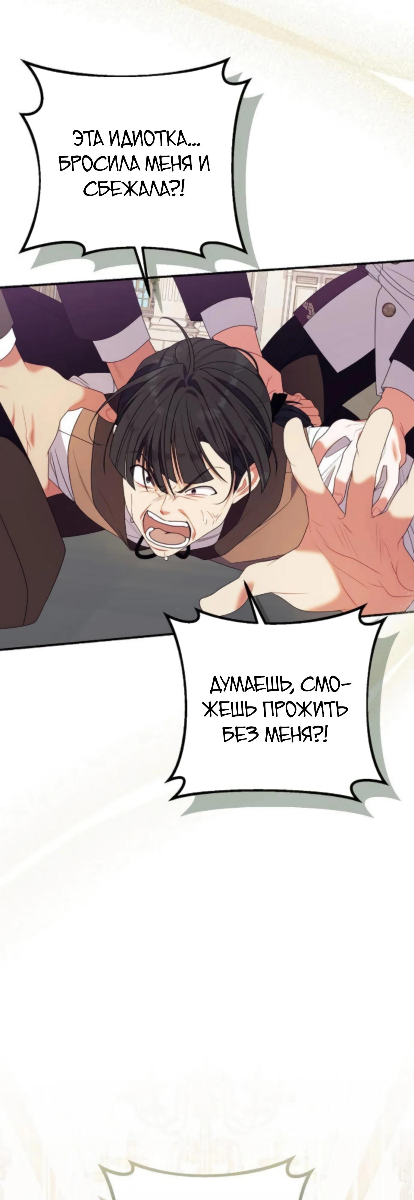 Манга Я нашла семью, которой не было в моём плане по удочерению - Глава 46 Страница 13