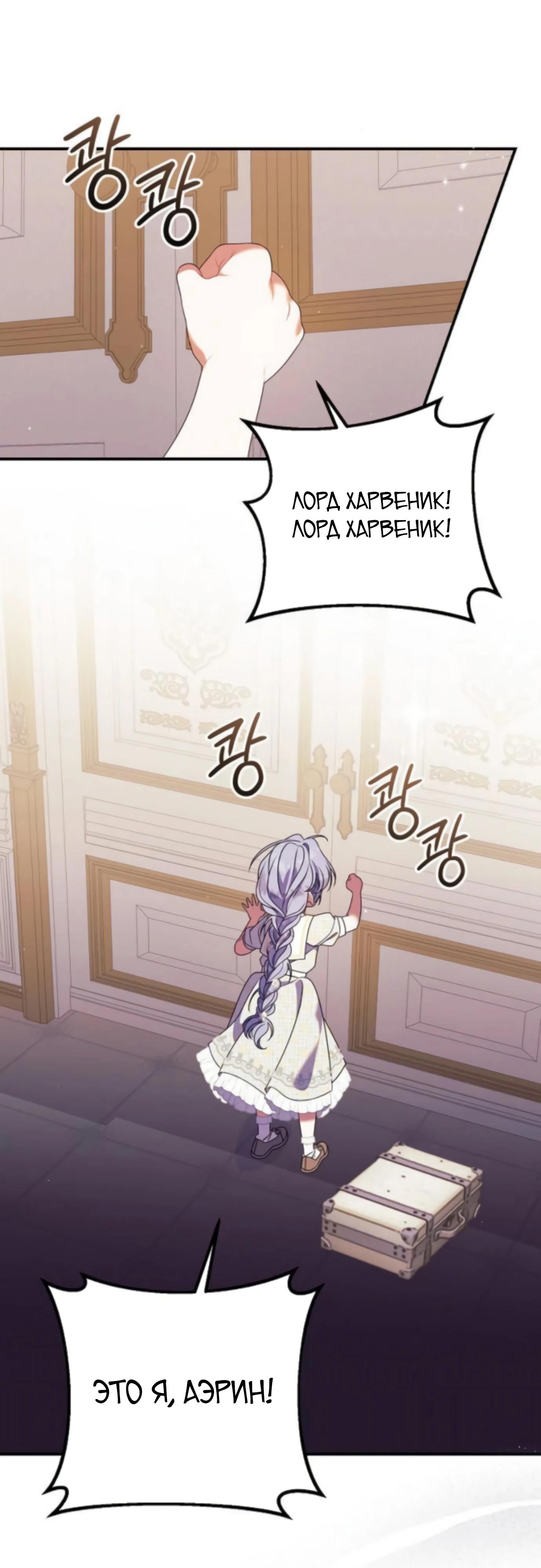 Манга Я нашла семью, которой не было в моём плане по удочерению - Глава 46 Страница 15