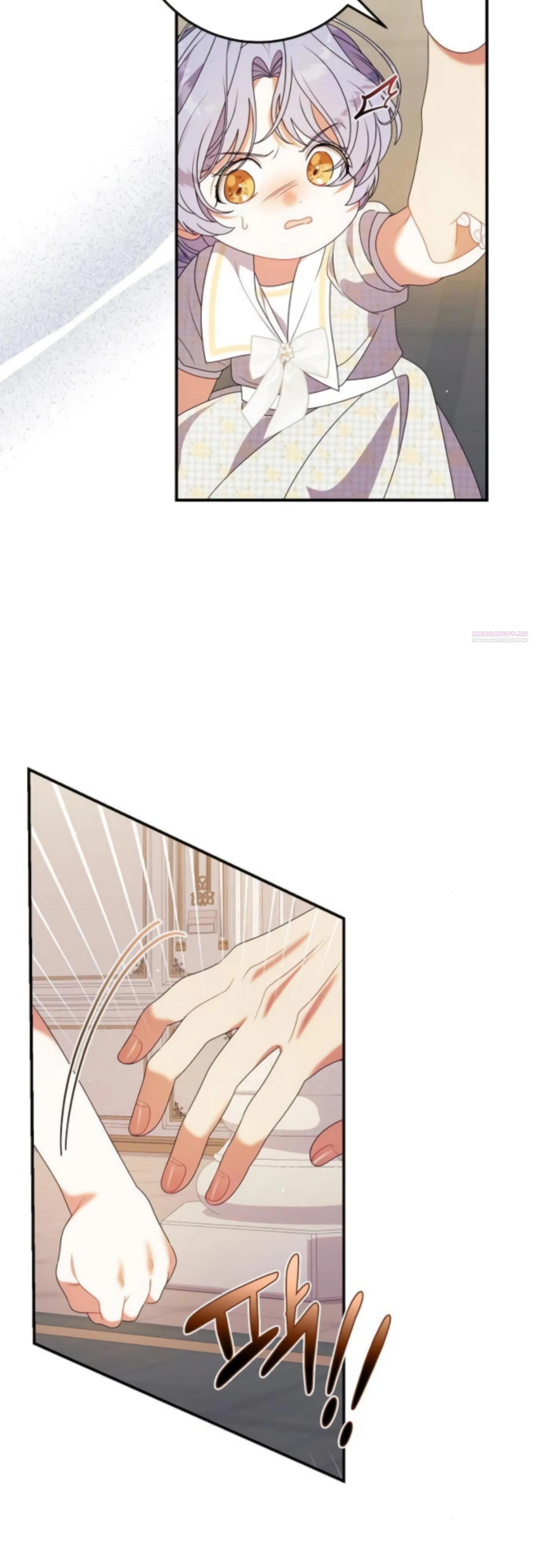 Манга Я нашла семью, которой не было в моём плане по удочерению - Глава 46 Страница 10