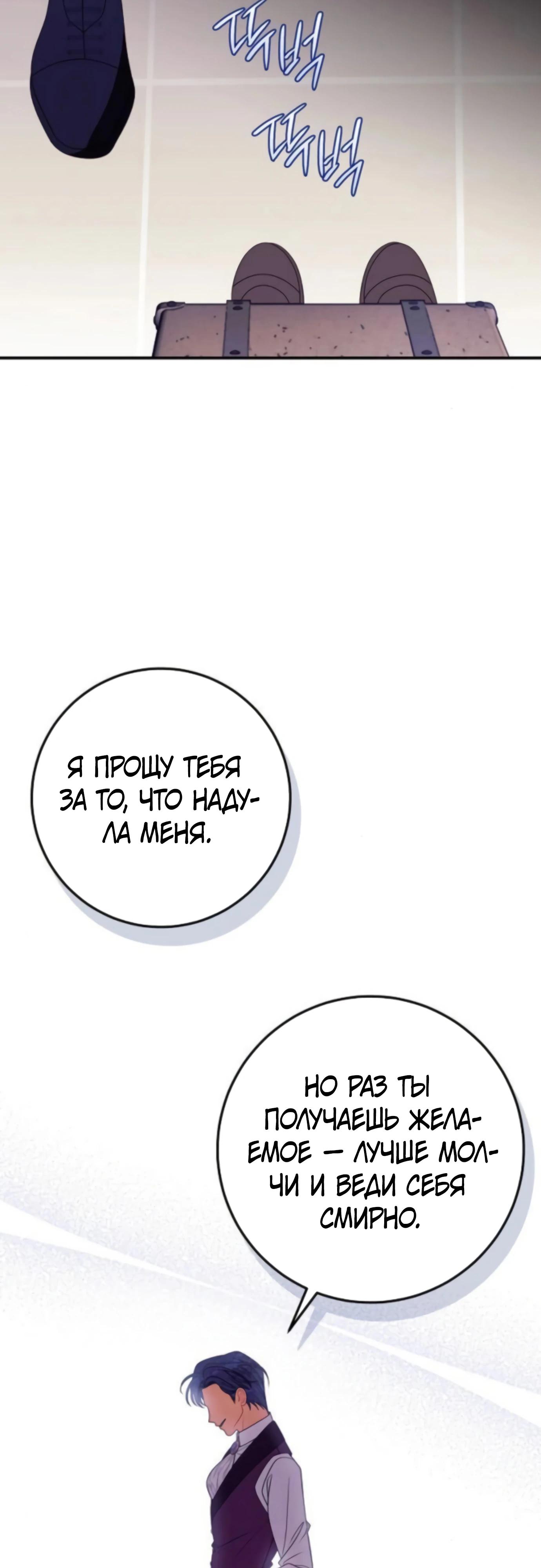 Манга Я нашла семью, которой не было в моём плане по удочерению - Глава 46 Страница 28