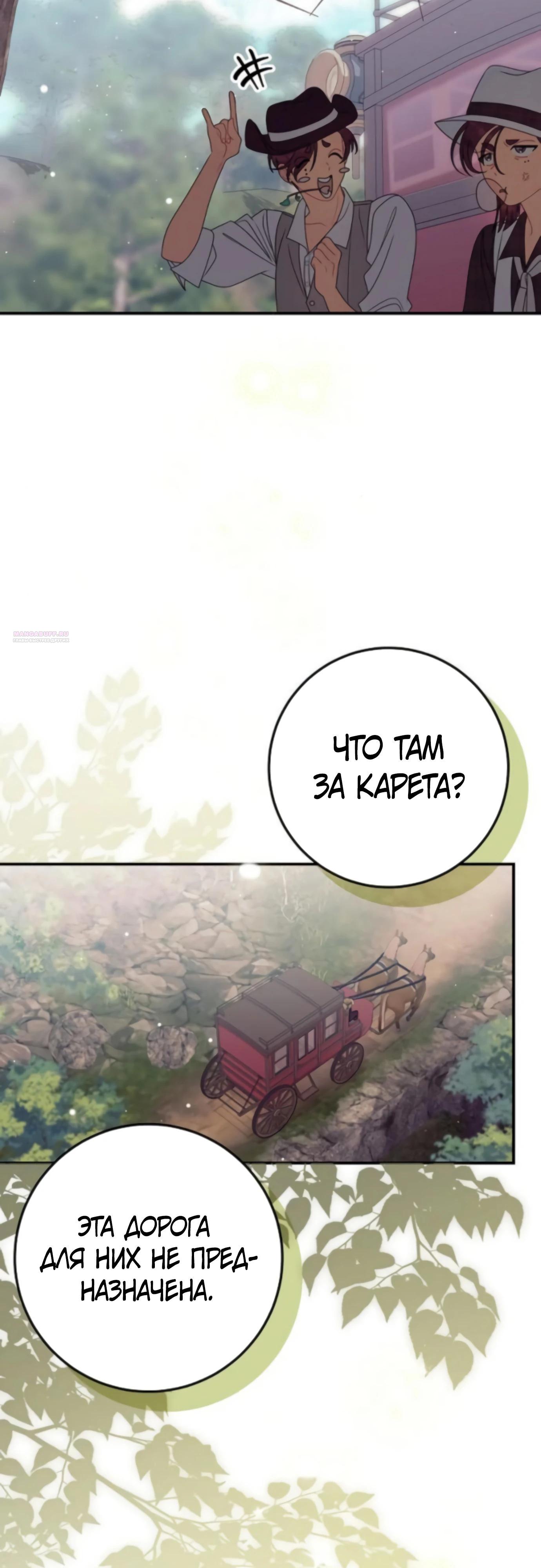 Манга Я нашла семью, которой не было в моём плане по удочерению - Глава 46 Страница 46