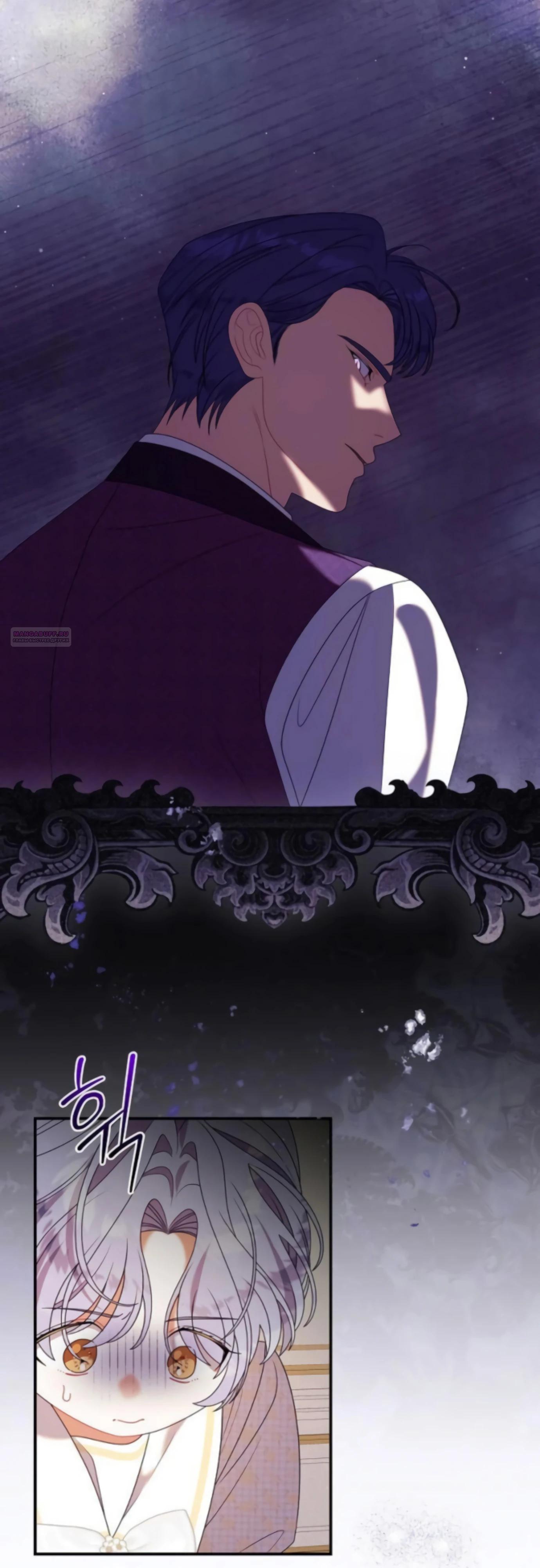 Манга Я нашла семью, которой не было в моём плане по удочерению - Глава 46 Страница 26