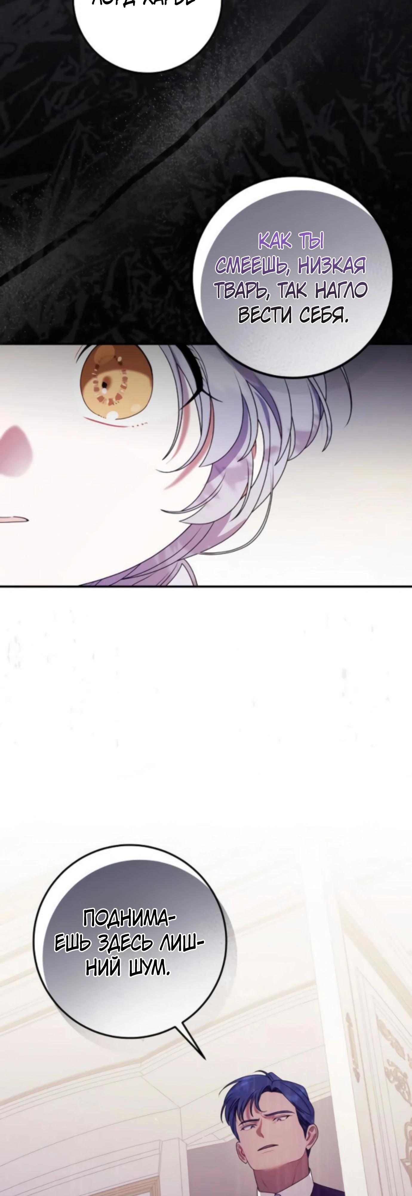 Манга Я нашла семью, которой не было в моём плане по удочерению - Глава 46 Страница 17