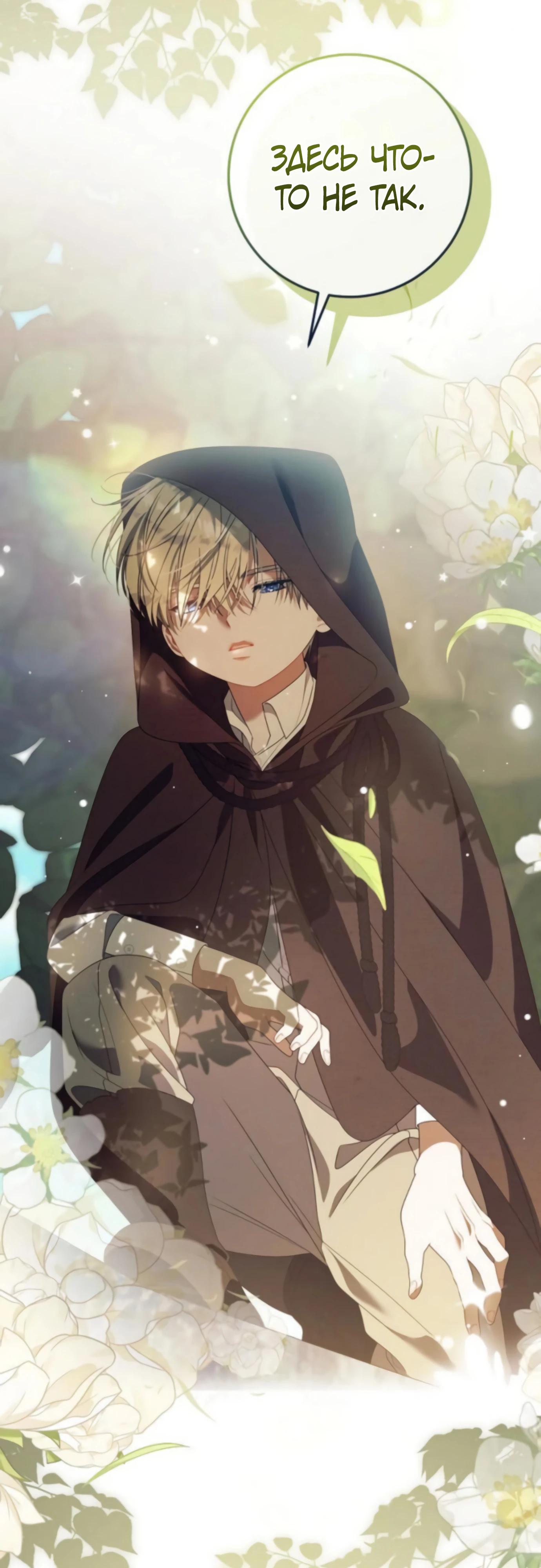 Манга Я нашла семью, которой не было в моём плане по удочерению - Глава 46 Страница 47