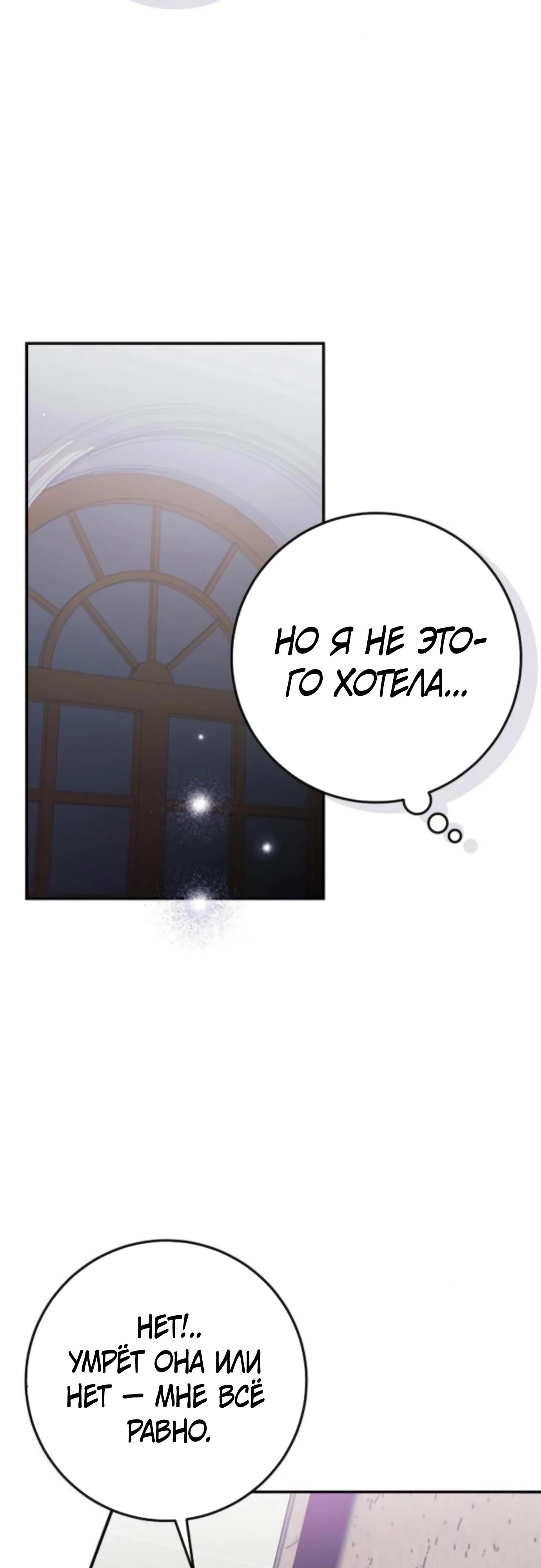 Манга Я нашла семью, которой не было в моём плане по удочерению - Глава 46 Страница 31