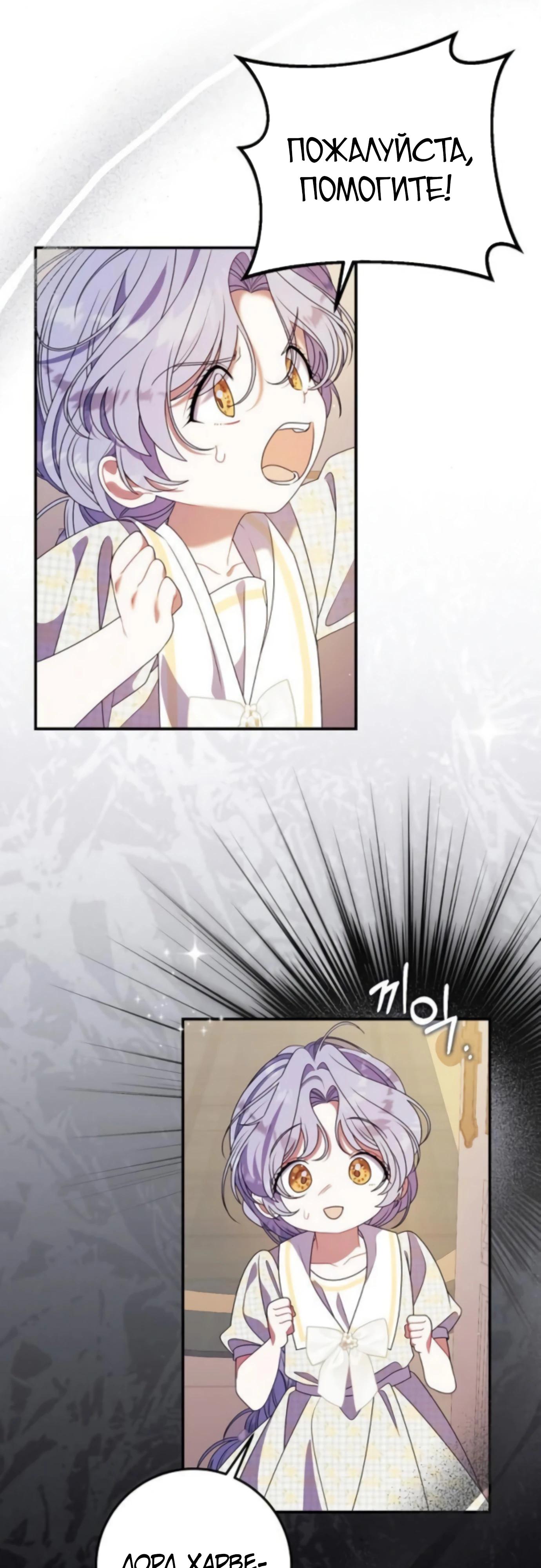 Манга Я нашла семью, которой не было в моём плане по удочерению - Глава 46 Страница 16